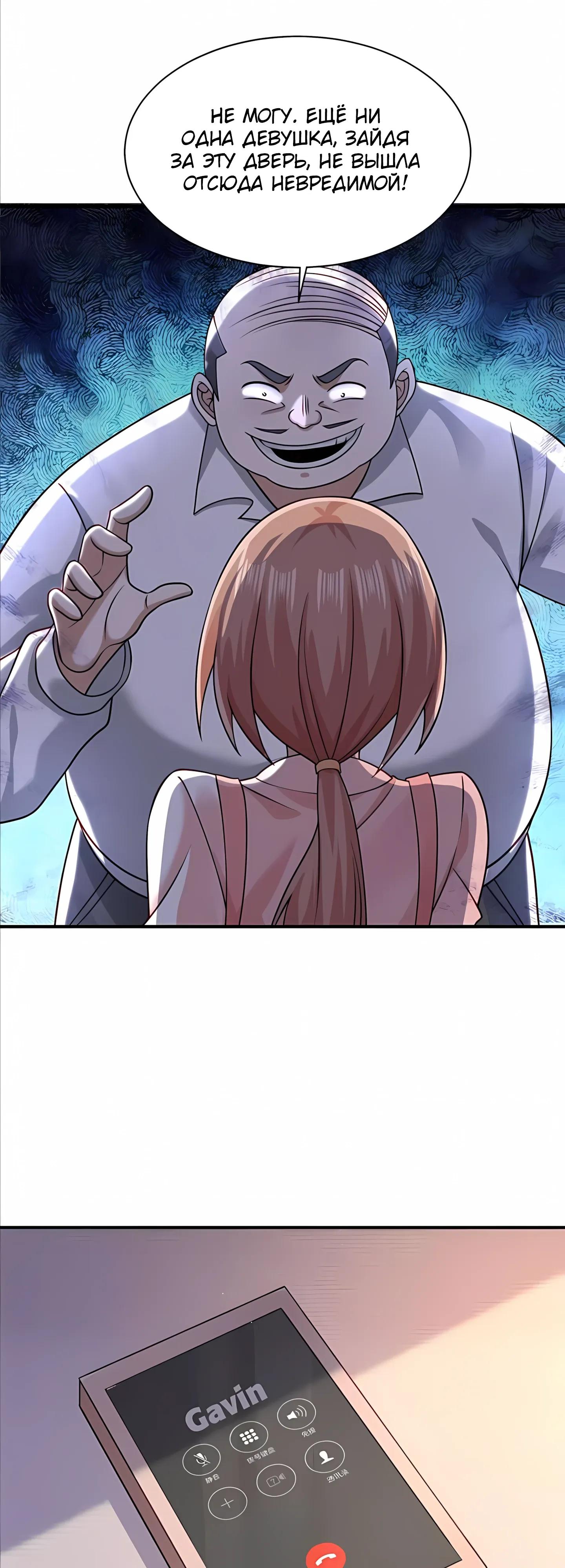 Манга Я Запасаюсь Припасами в Замороженном Мире - Глава 20 Страница 19