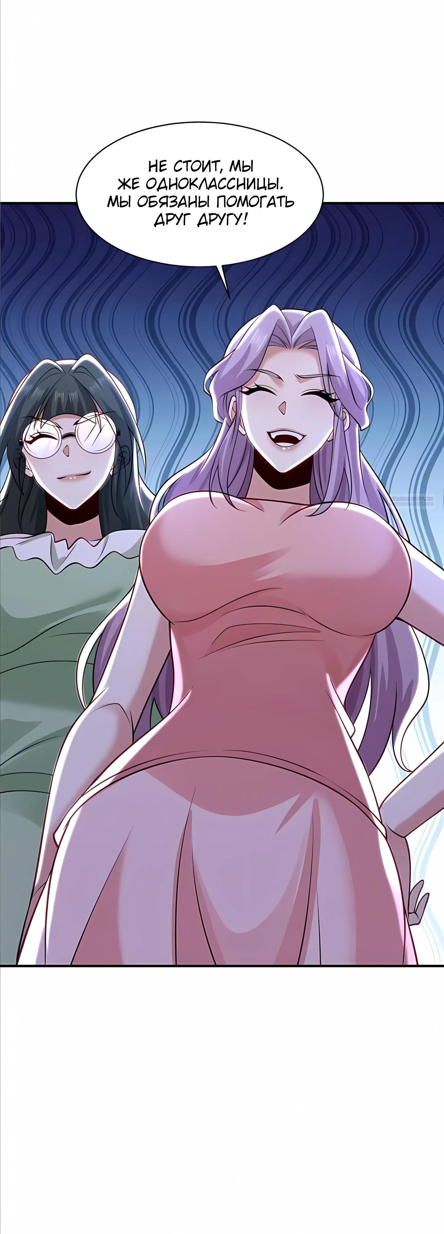 Манга Я Запасаюсь Припасами в Замороженном Мире - Глава 20 Страница 6