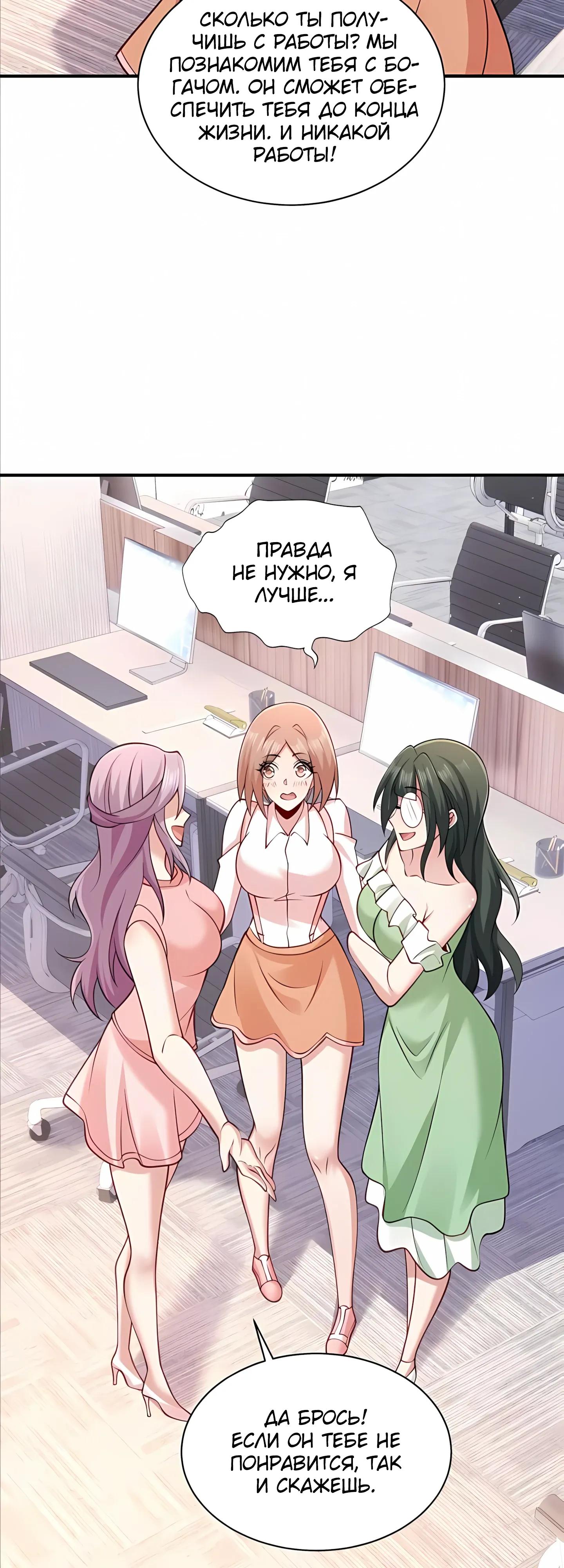 Манга Я Запасаюсь Припасами в Замороженном Мире - Глава 20 Страница 9