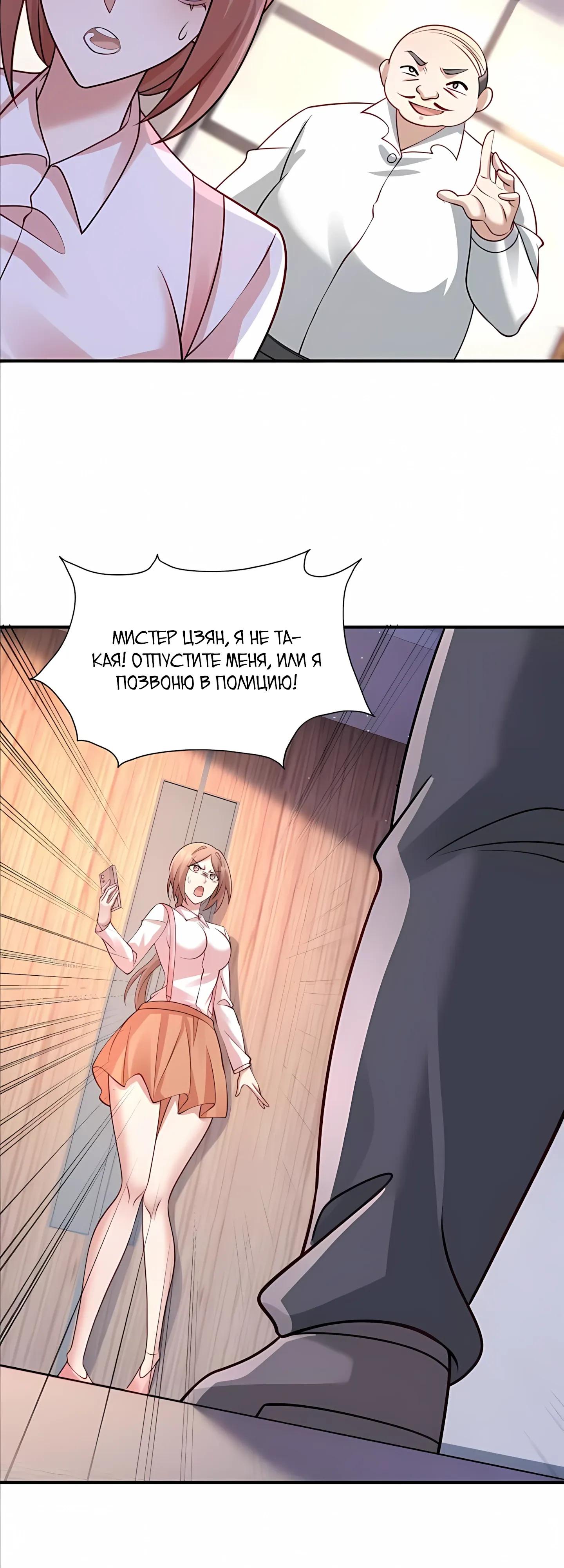 Манга Я Запасаюсь Припасами в Замороженном Мире - Глава 20 Страница 16