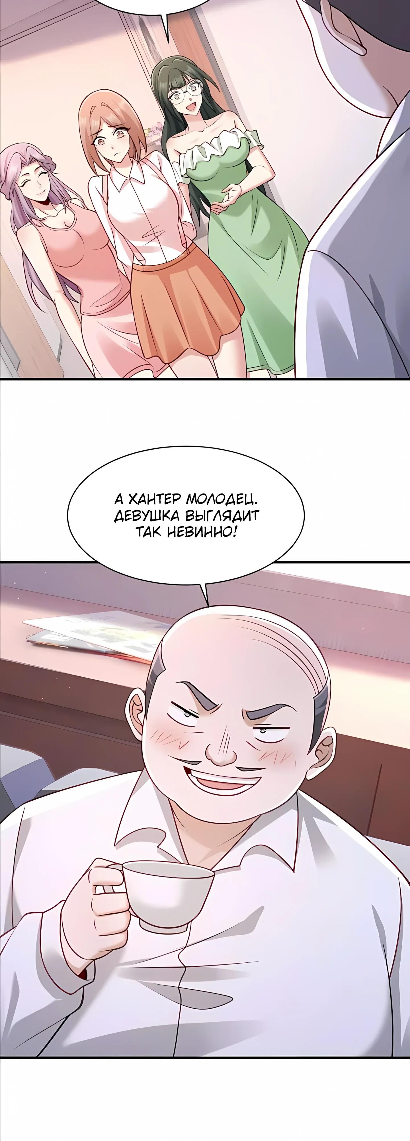 Манга Я Запасаюсь Припасами в Замороженном Мире - Глава 20 Страница 12