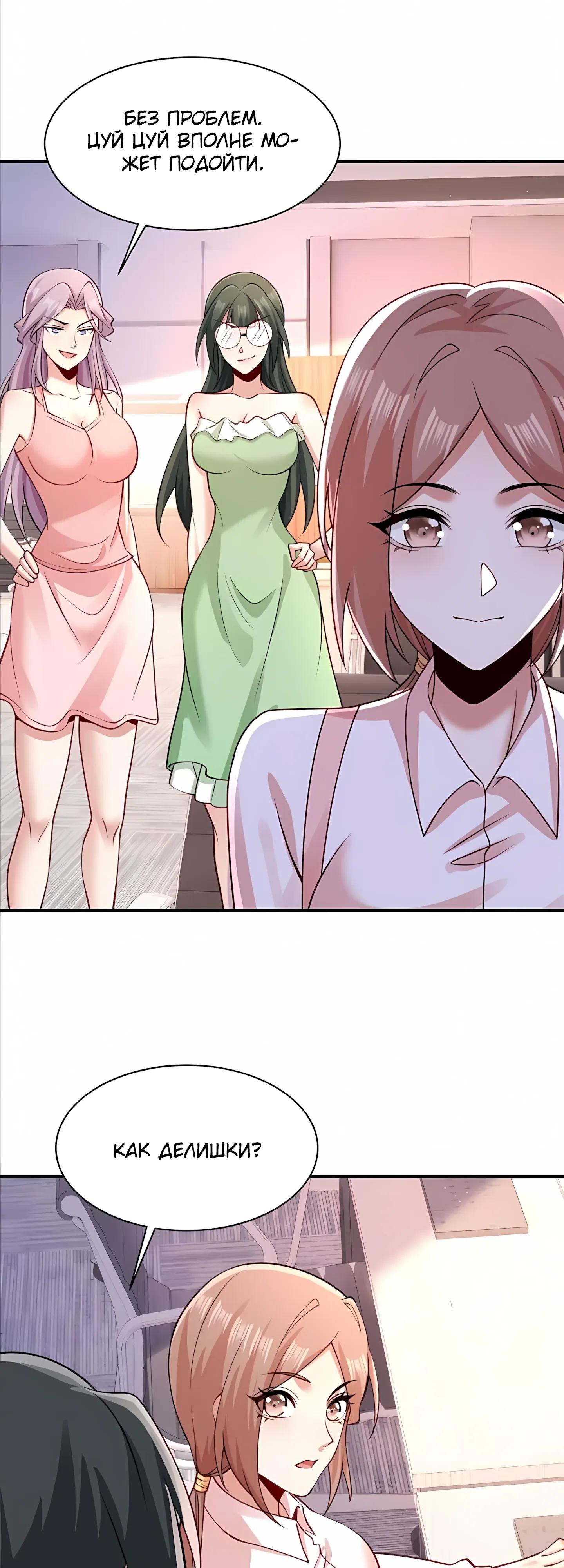 Манга Я Запасаюсь Припасами в Замороженном Мире - Глава 20 Страница 4