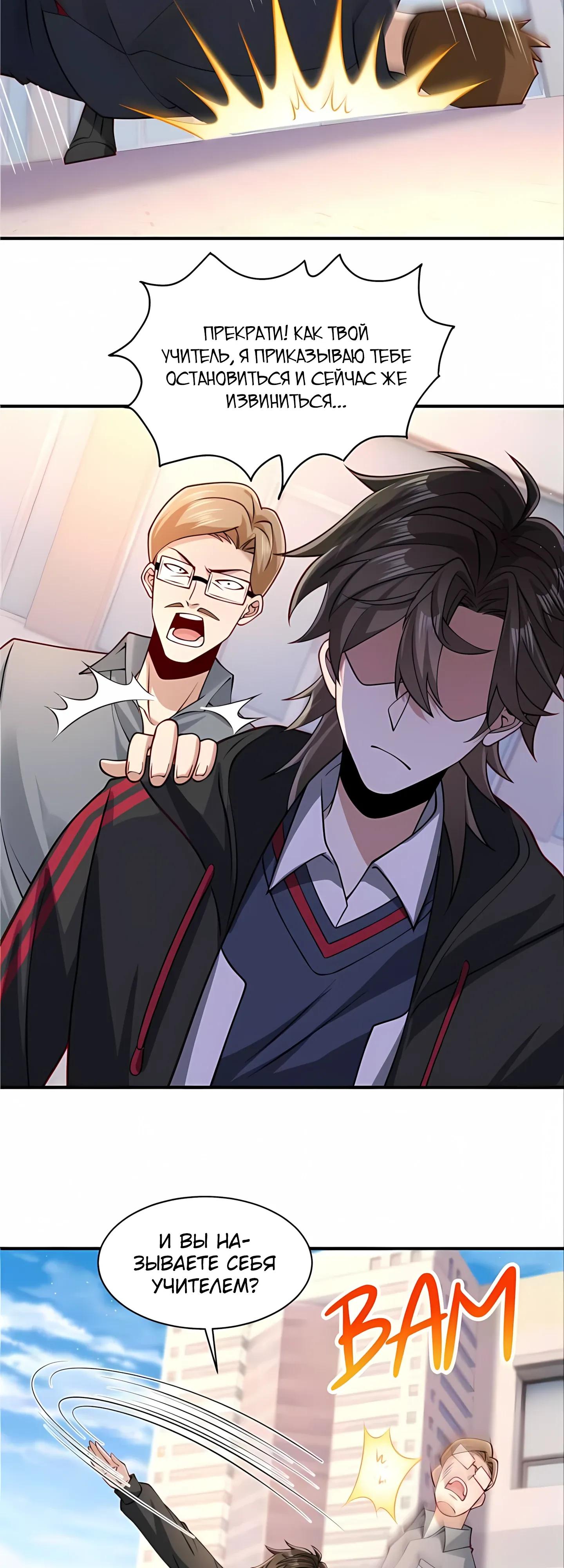 Манга Я Запасаюсь Припасами в Замороженном Мире - Глава 19 Страница 7