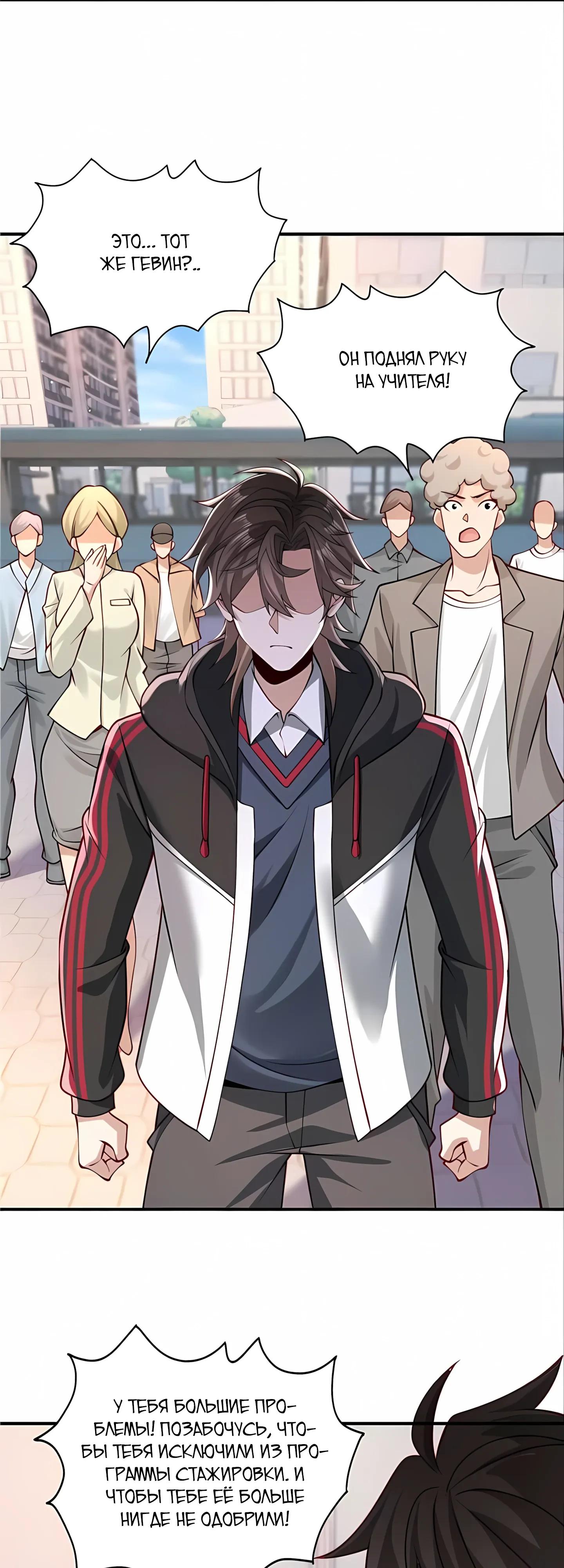 Манга Я Запасаюсь Припасами в Замороженном Мире - Глава 19 Страница 9