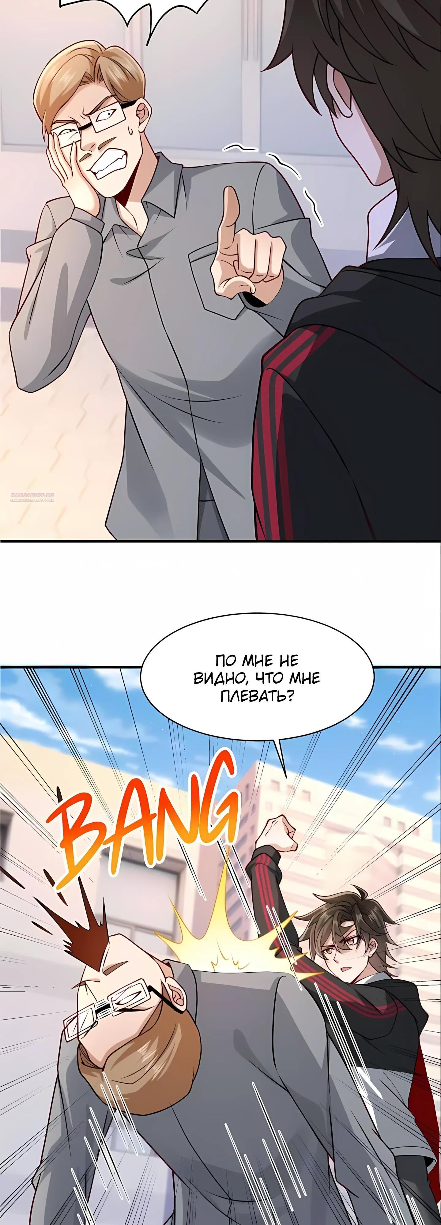 Манга Я Запасаюсь Припасами в Замороженном Мире - Глава 19 Страница 10