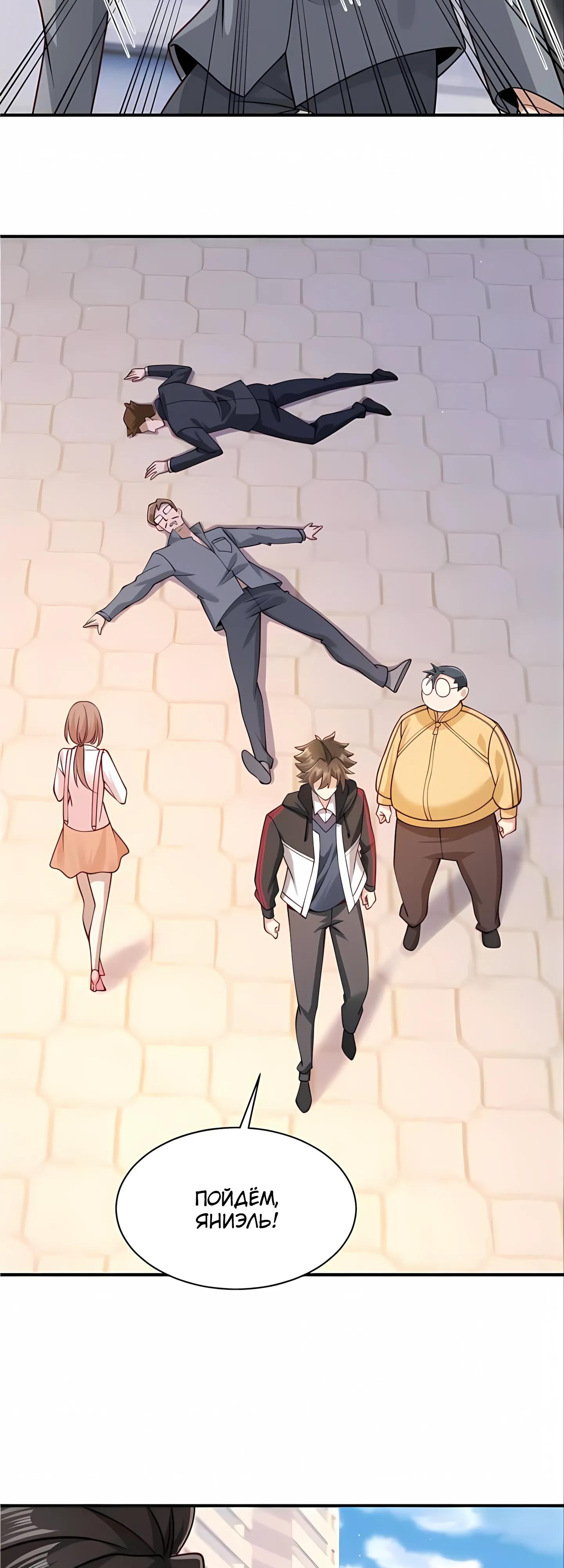 Манга Я Запасаюсь Припасами в Замороженном Мире - Глава 19 Страница 11