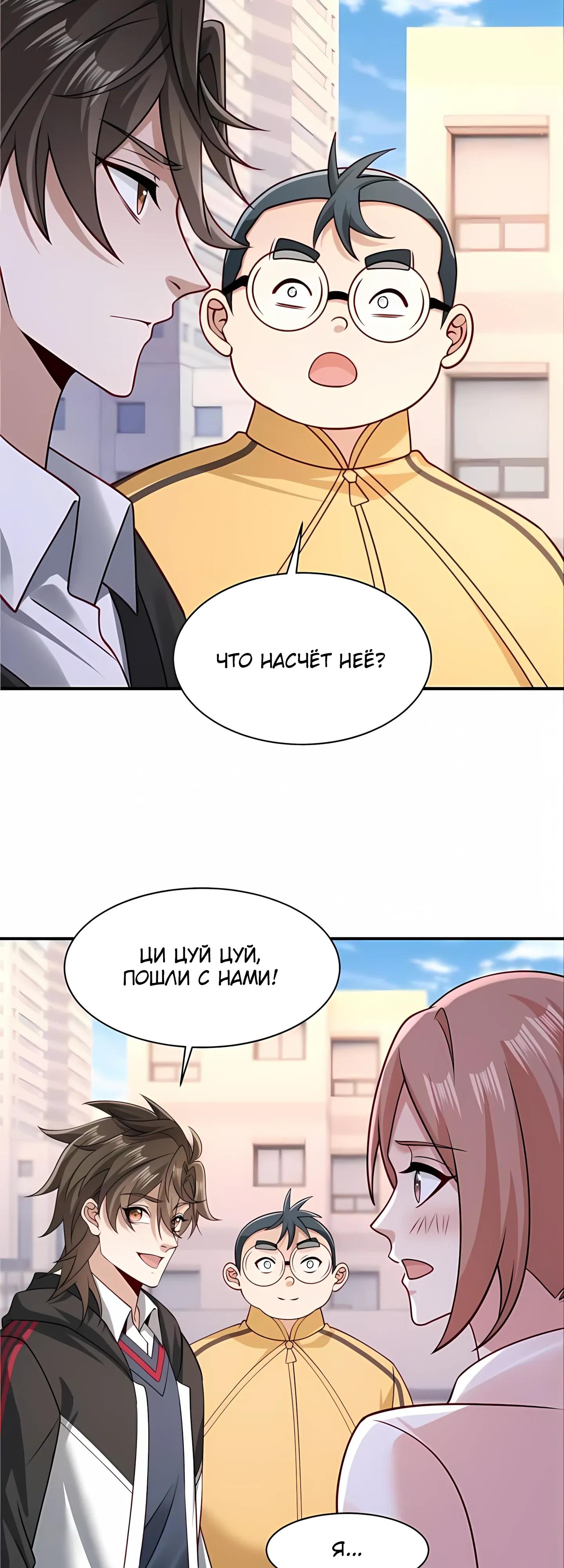 Манга Я Запасаюсь Припасами в Замороженном Мире - Глава 19 Страница 12