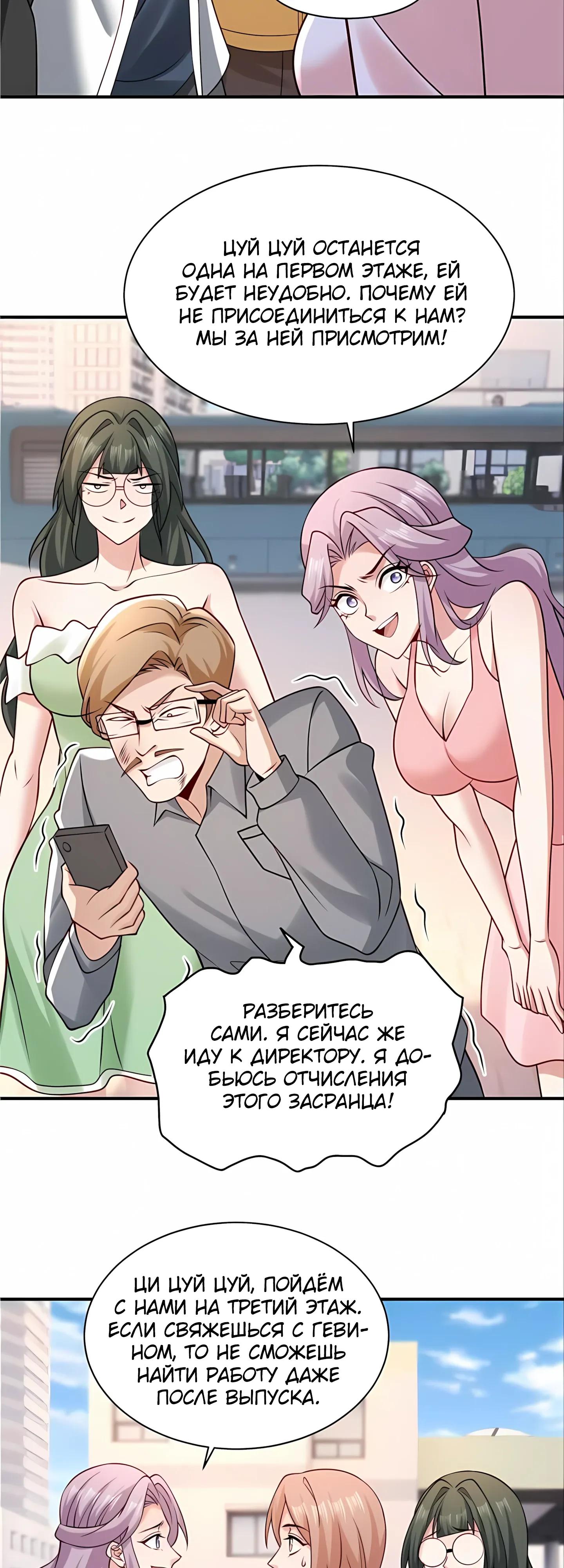 Манга Я Запасаюсь Припасами в Замороженном Мире - Глава 19 Страница 13