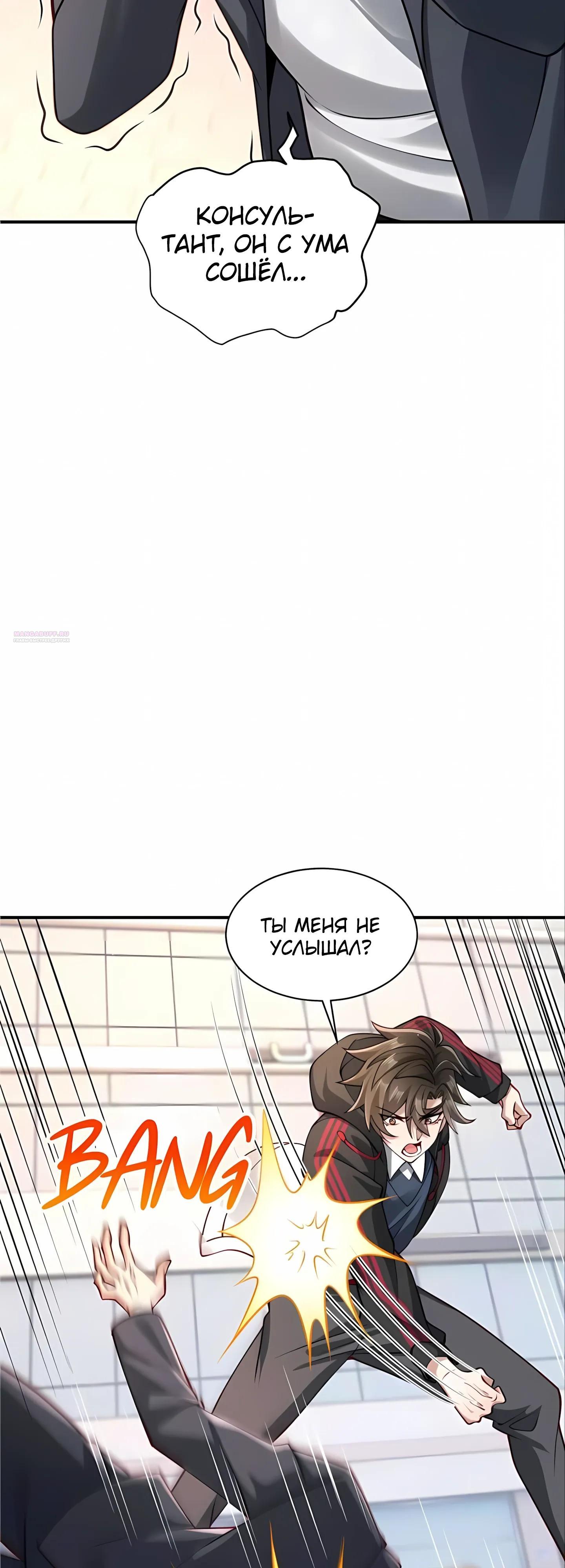 Манга Я Запасаюсь Припасами в Замороженном Мире - Глава 19 Страница 6