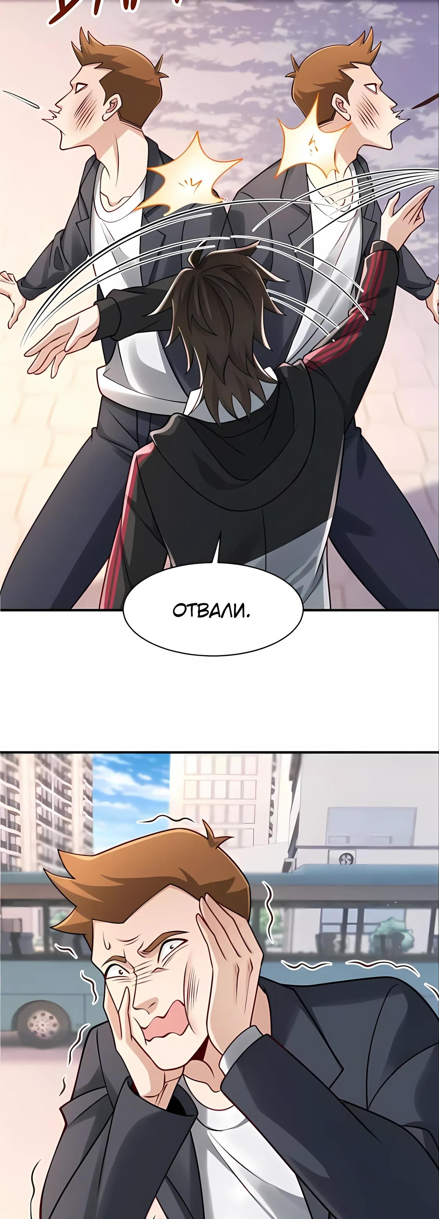 Манга Я Запасаюсь Припасами в Замороженном Мире - Глава 19 Страница 5