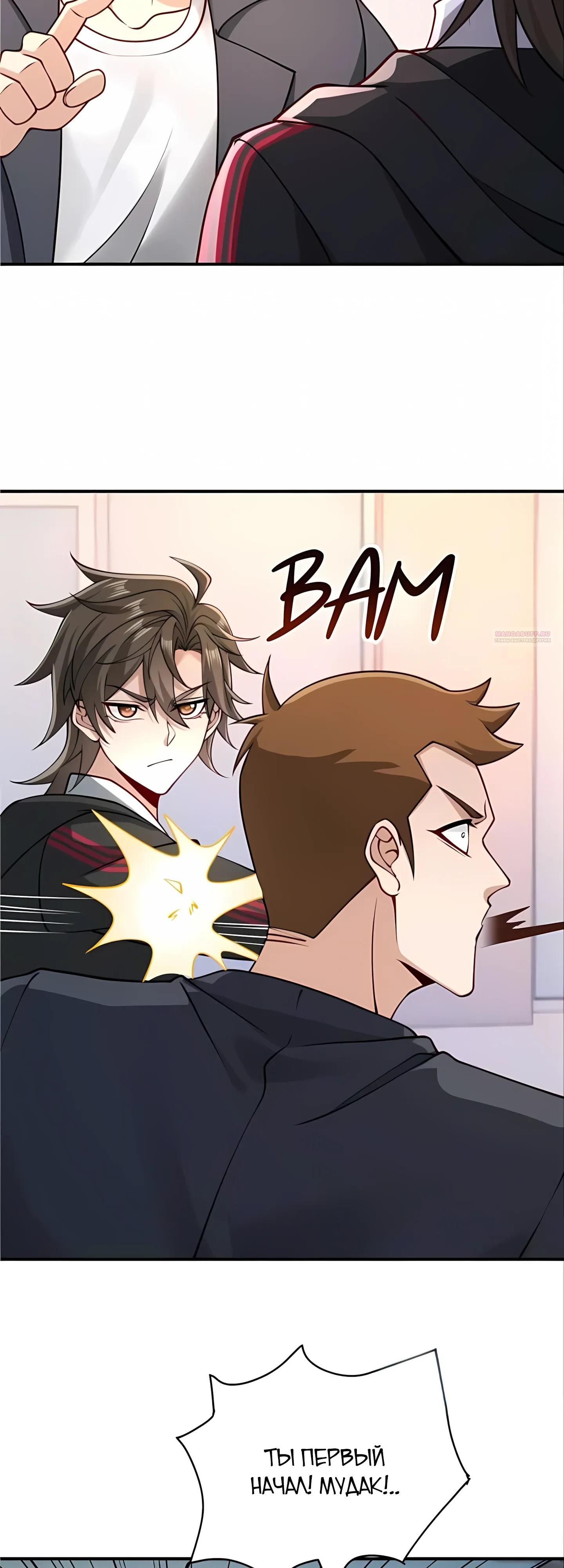 Манга Я Запасаюсь Припасами в Замороженном Мире - Глава 19 Страница 2