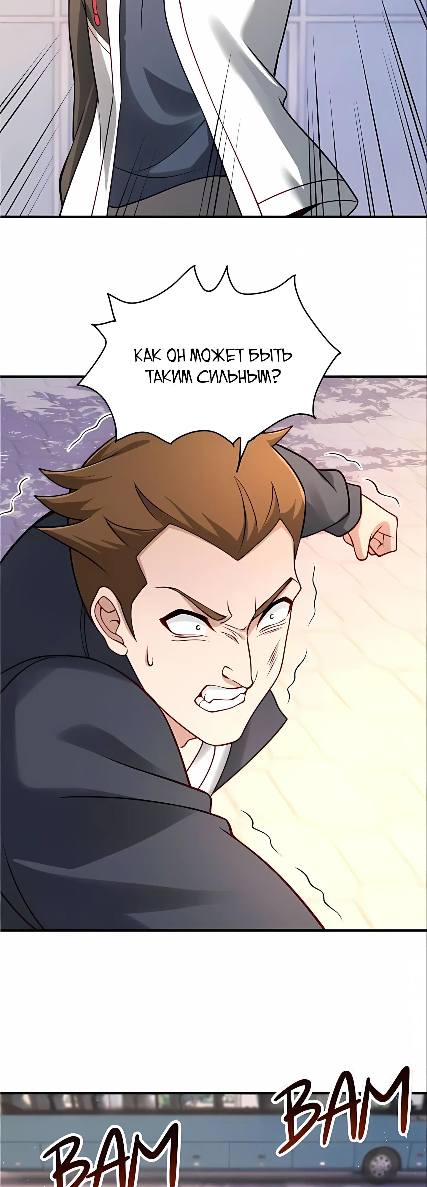 Манга Я Запасаюсь Припасами в Замороженном Мире - Глава 19 Страница 4