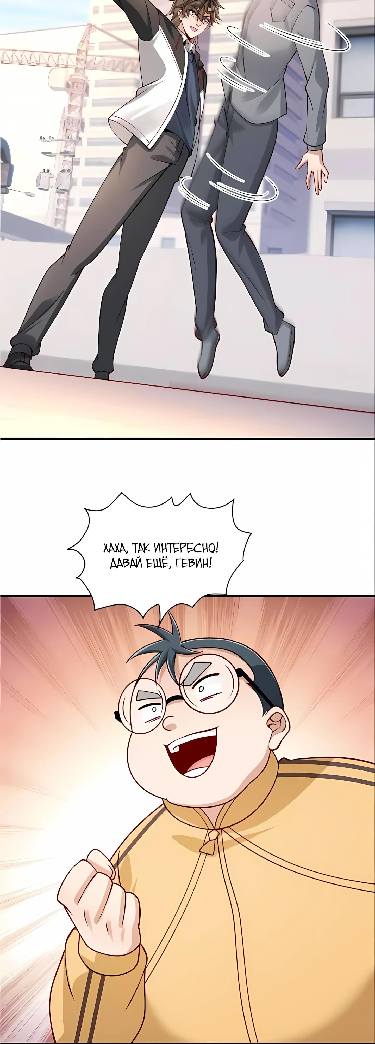 Манга Я Запасаюсь Припасами в Замороженном Мире - Глава 19 Страница 8