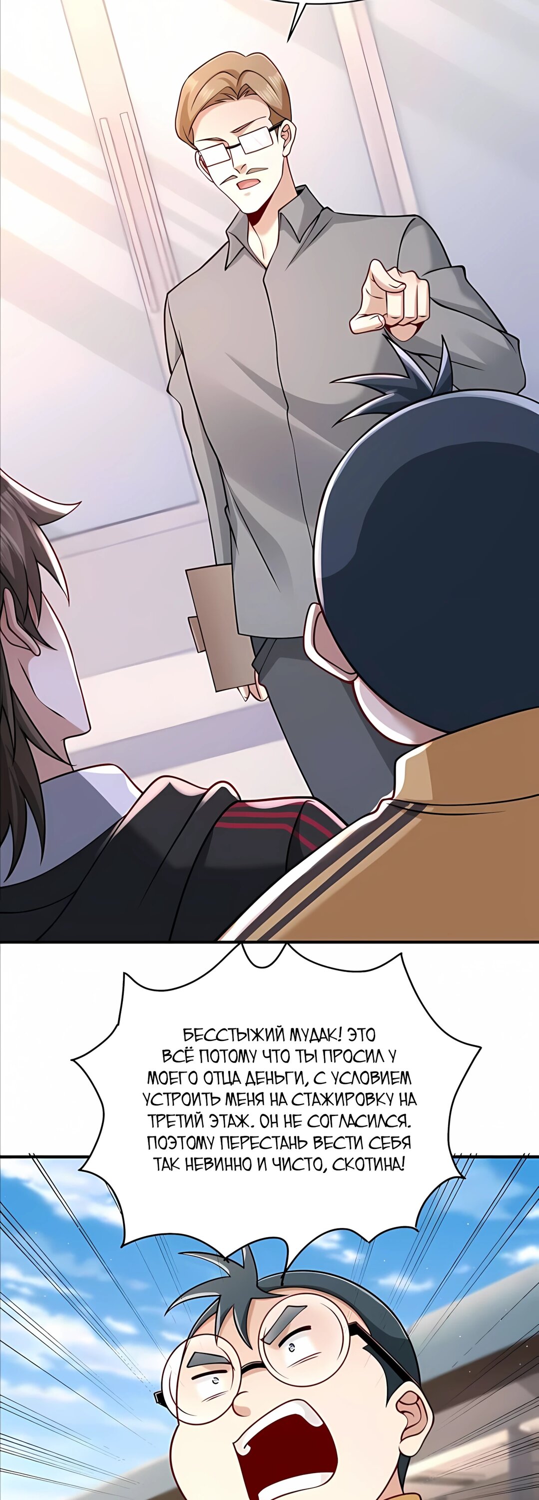 Манга Я Запасаюсь Припасами в Замороженном Мире - Глава 18 Страница 8