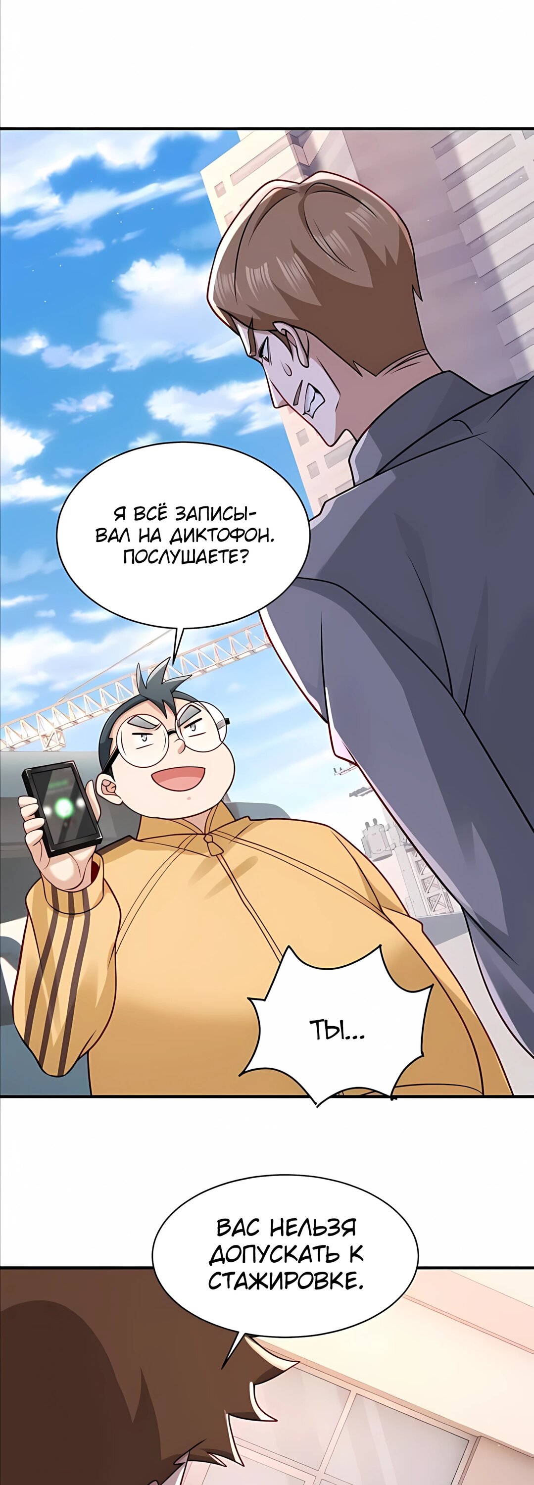 Манга Я Запасаюсь Припасами в Замороженном Мире - Глава 18 Страница 10