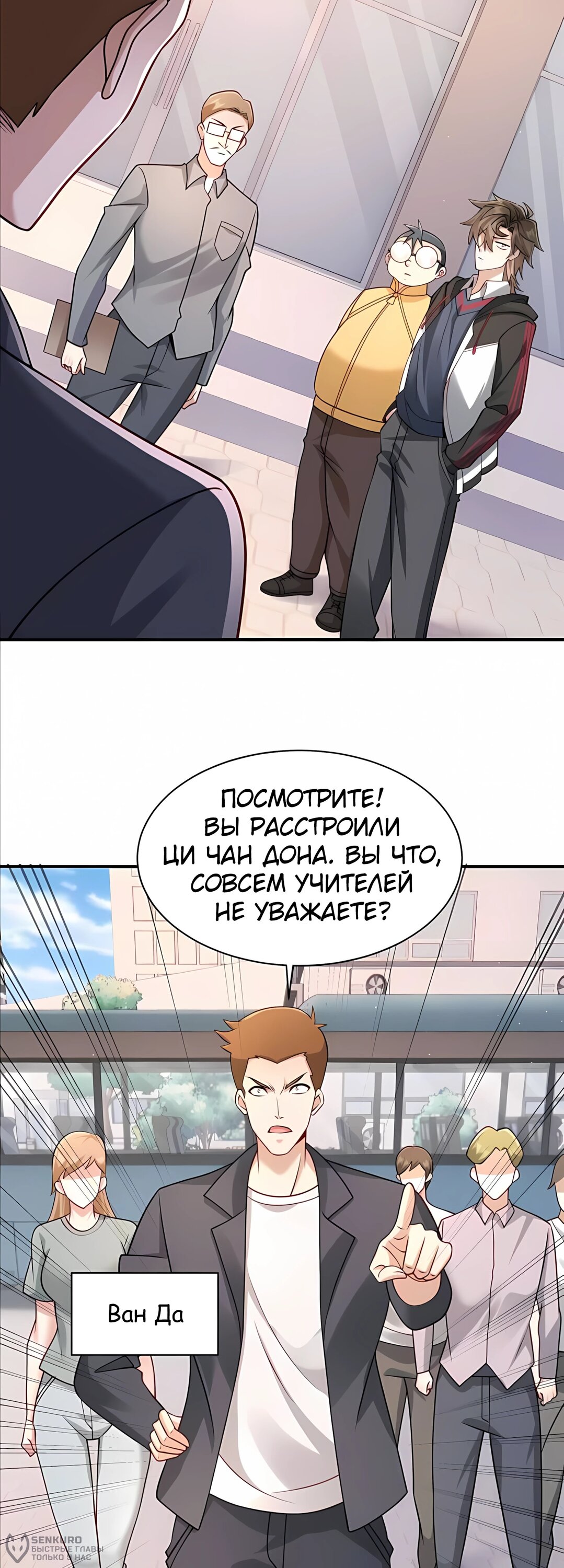 Манга Я Запасаюсь Припасами в Замороженном Мире - Глава 18 Страница 11