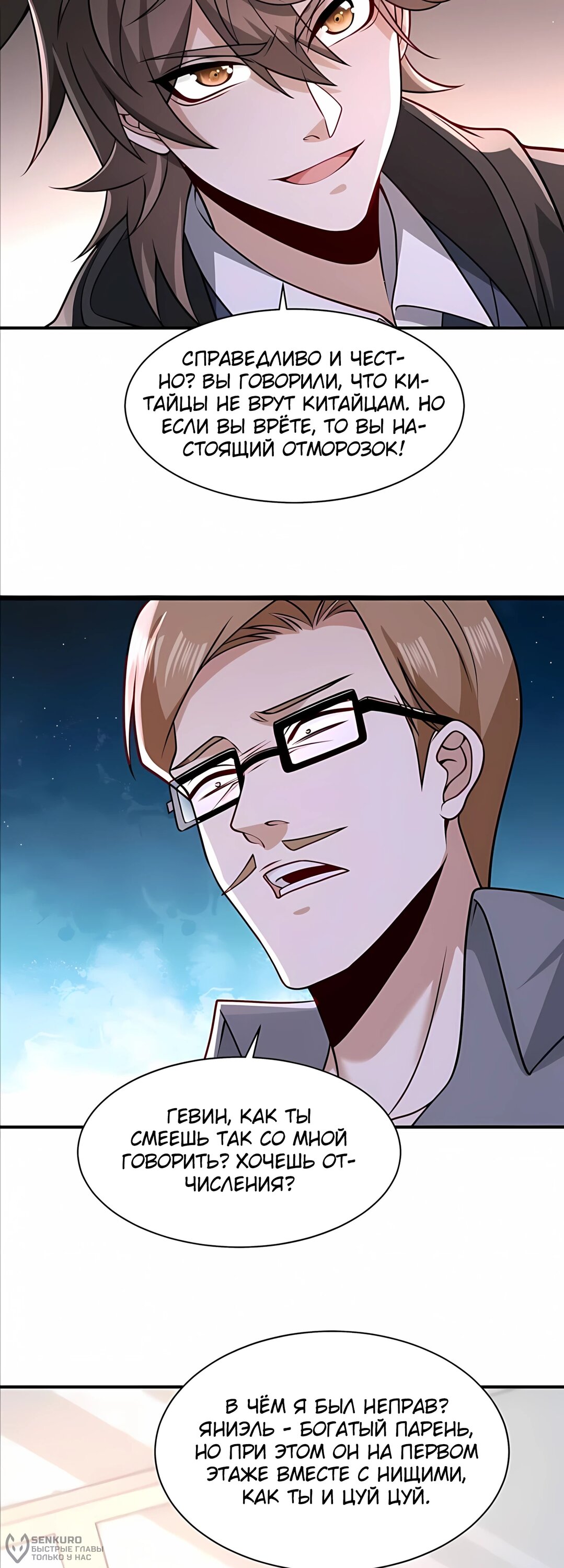 Манга Я Запасаюсь Припасами в Замороженном Мире - Глава 18 Страница 7