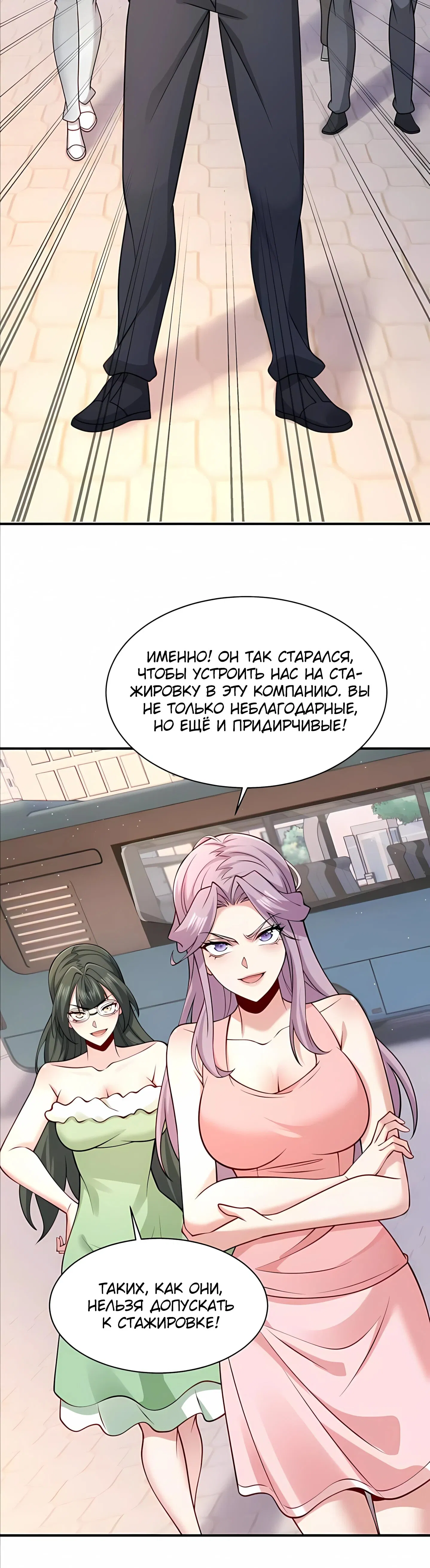 Манга Я Запасаюсь Припасами в Замороженном Мире - Глава 18 Страница 12