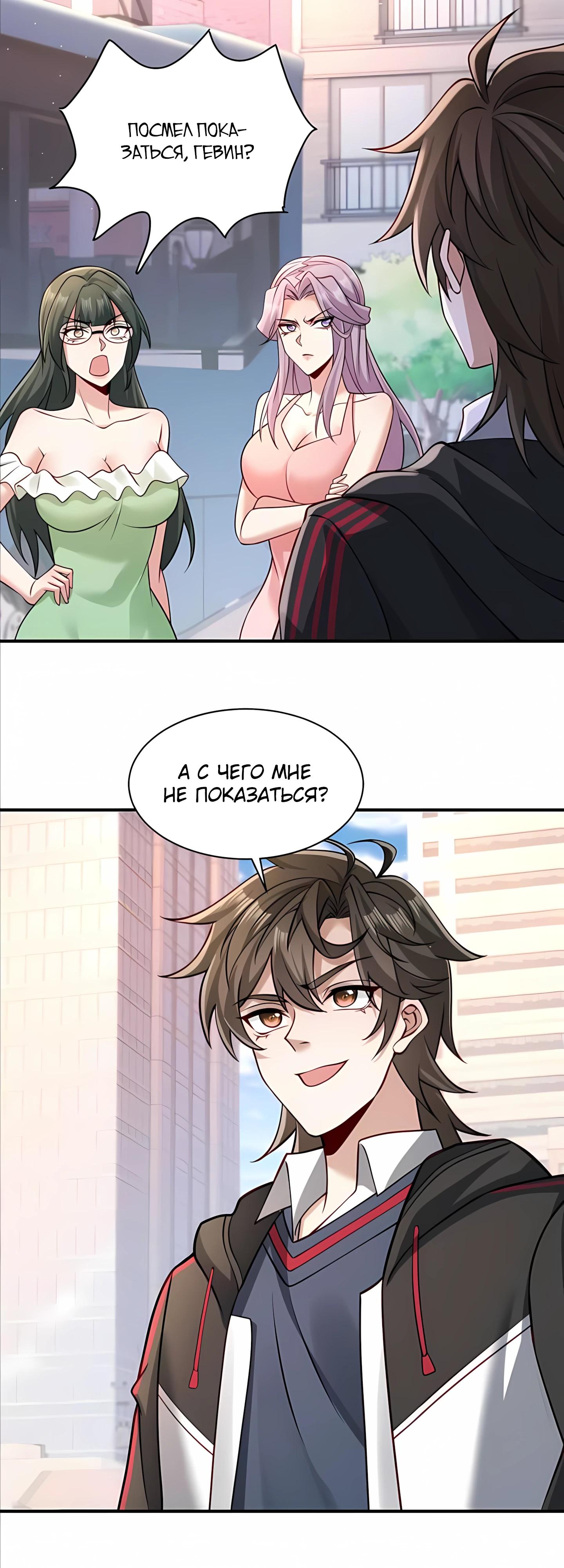 Манга Я Запасаюсь Припасами в Замороженном Мире - Глава 17 Страница 10