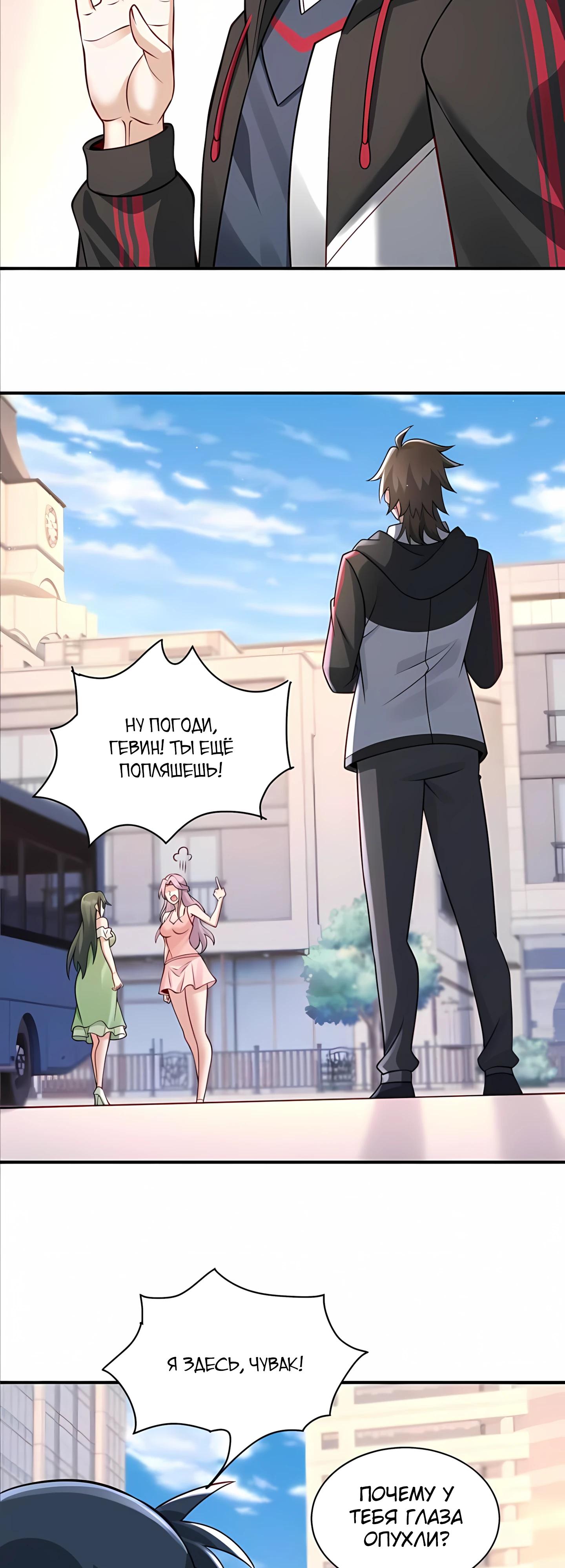 Манга Я Запасаюсь Припасами в Замороженном Мире - Глава 17 Страница 14