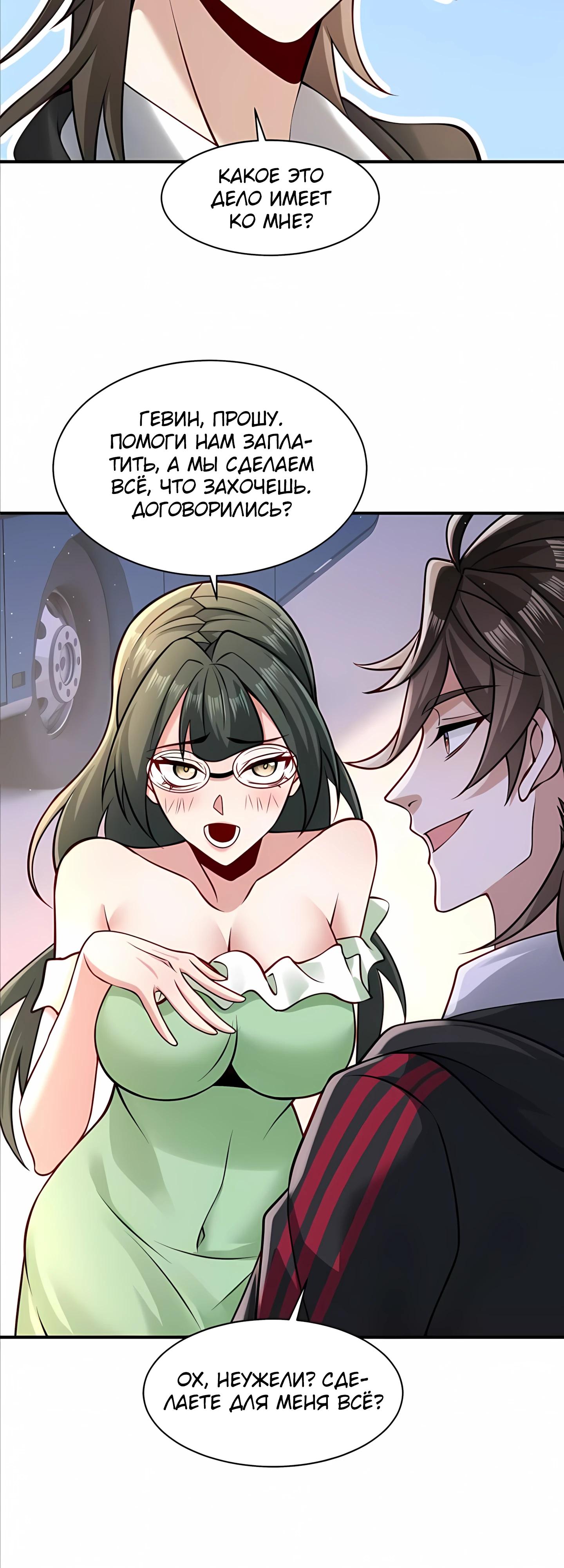 Манга Я Запасаюсь Припасами в Замороженном Мире - Глава 17 Страница 12