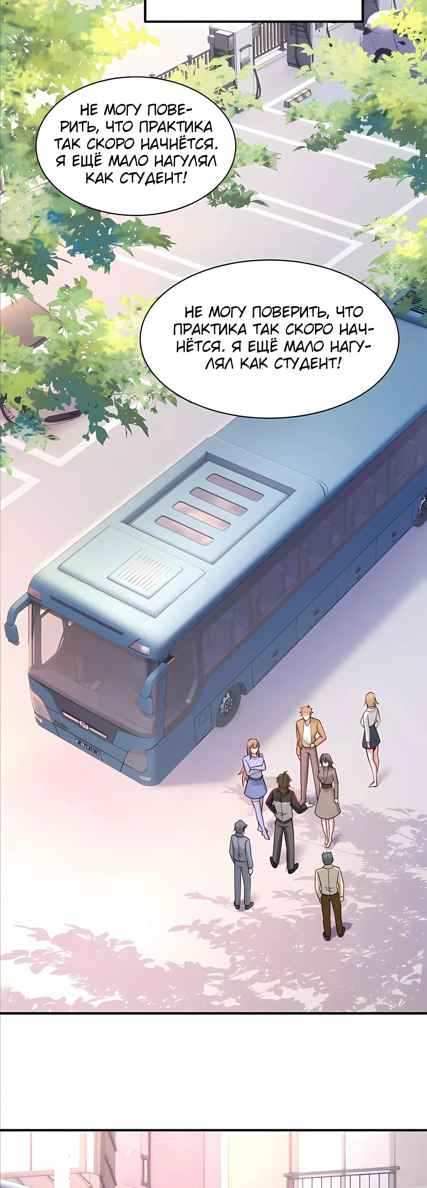 Манга Я Запасаюсь Припасами в Замороженном Мире - Глава 17 Страница 9