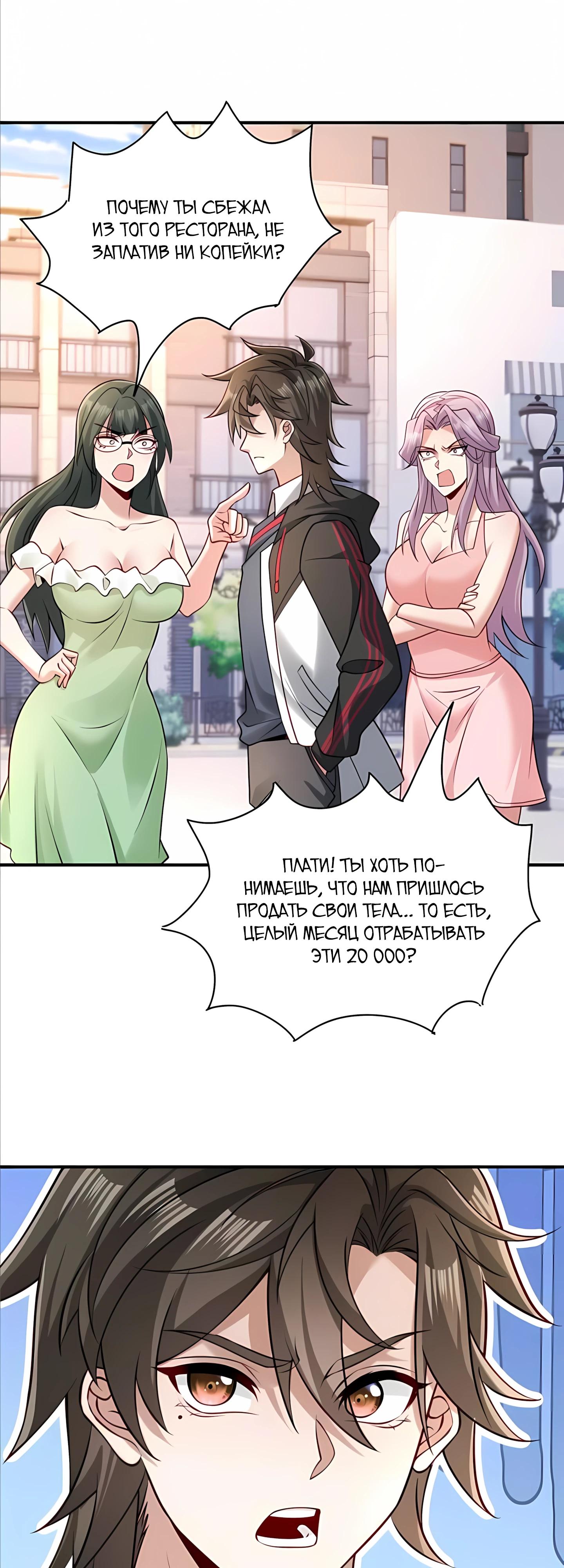 Манга Я Запасаюсь Припасами в Замороженном Мире - Глава 17 Страница 11