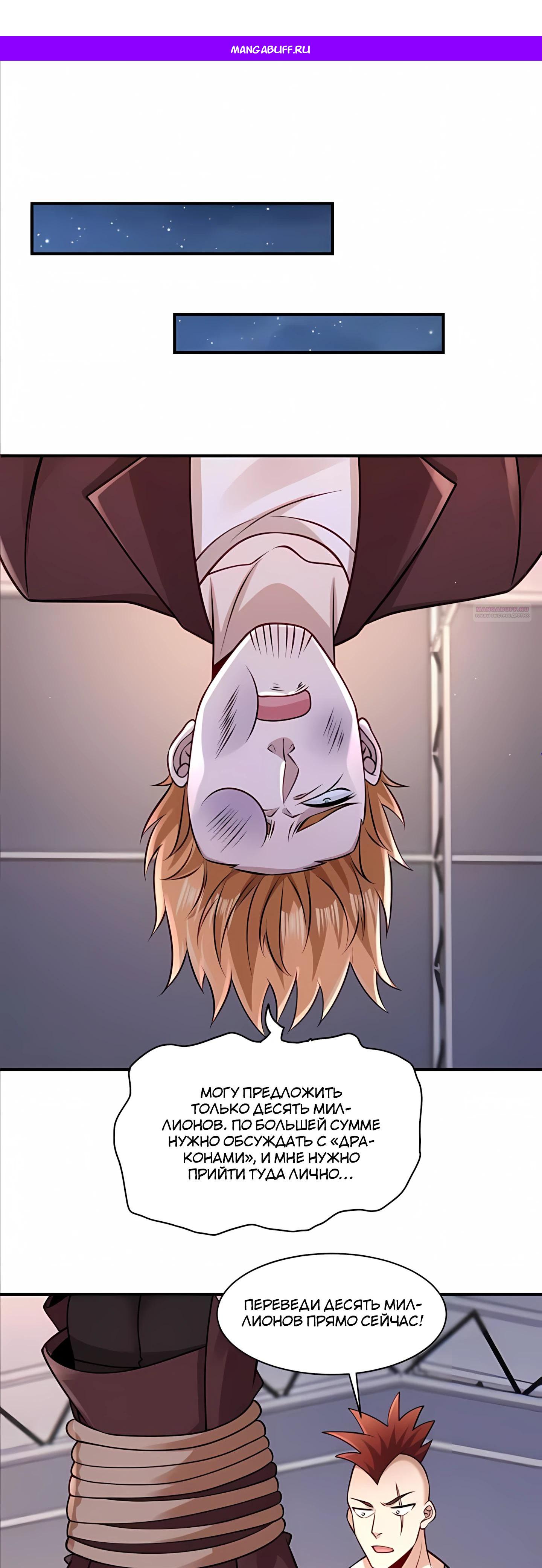 Манга Я Запасаюсь Припасами в Замороженном Мире - Глава 17 Страница 1