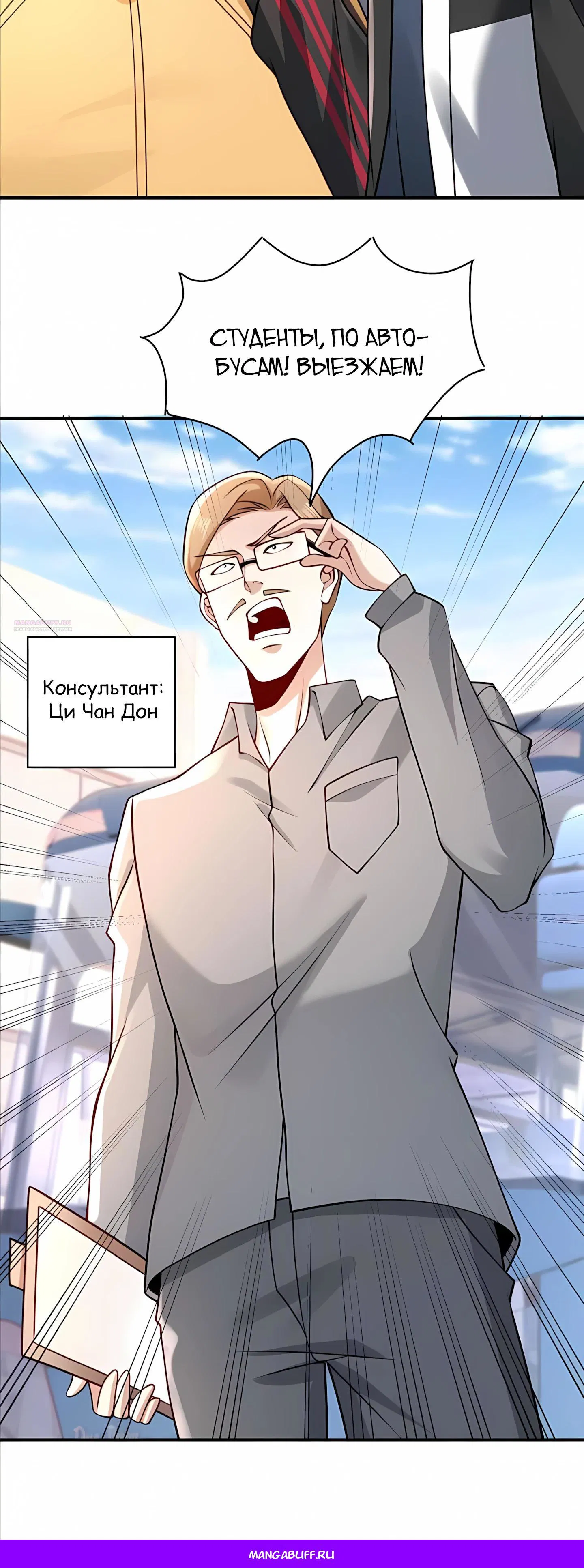 Манга Я Запасаюсь Припасами в Замороженном Мире - Глава 17 Страница 18