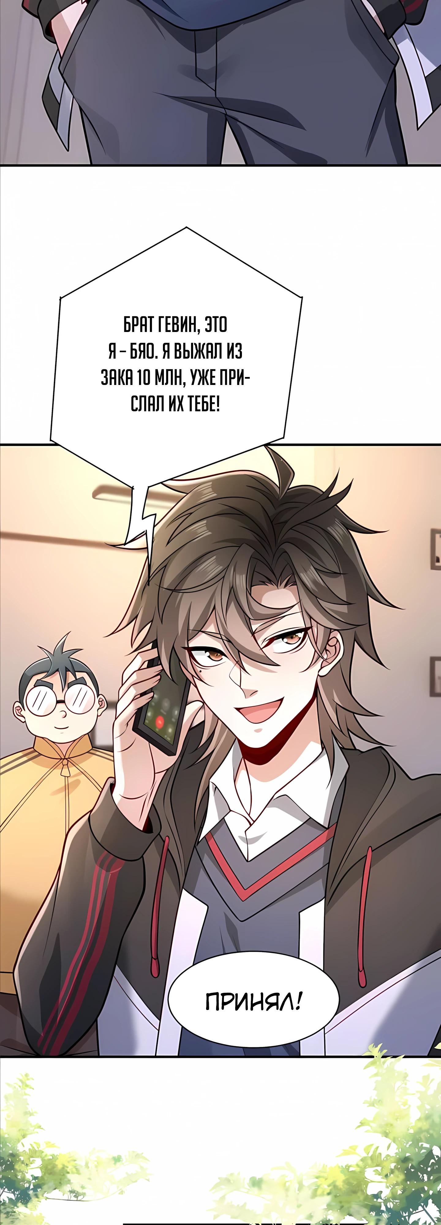 Манга Я Запасаюсь Припасами в Замороженном Мире - Глава 17 Страница 5