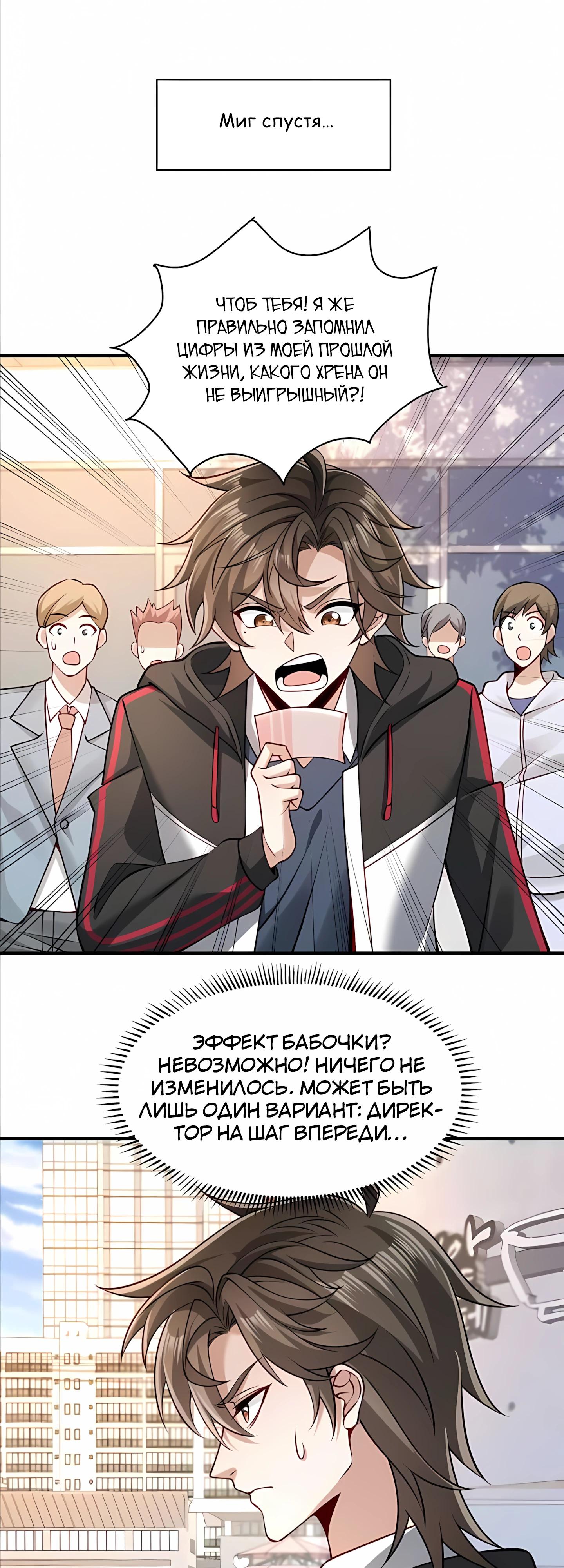 Манга Я Запасаюсь Припасами в Замороженном Мире - Глава 17 Страница 7