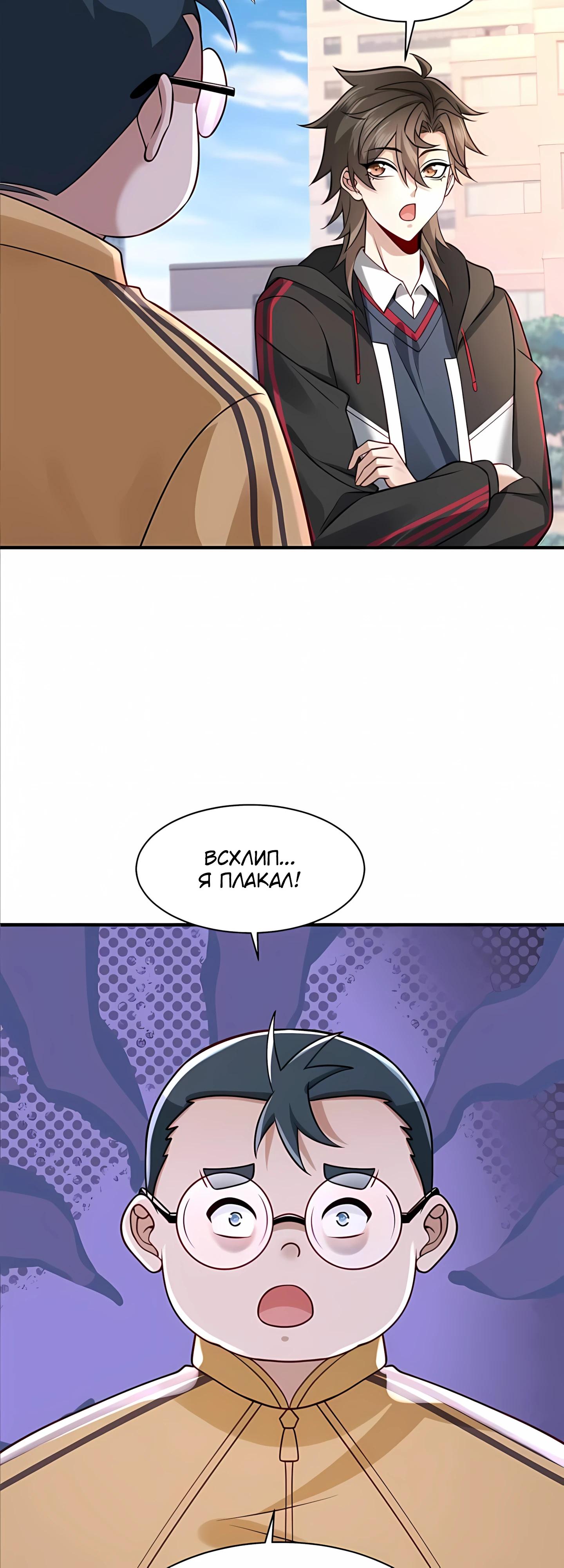 Манга Я Запасаюсь Припасами в Замороженном Мире - Глава 17 Страница 15