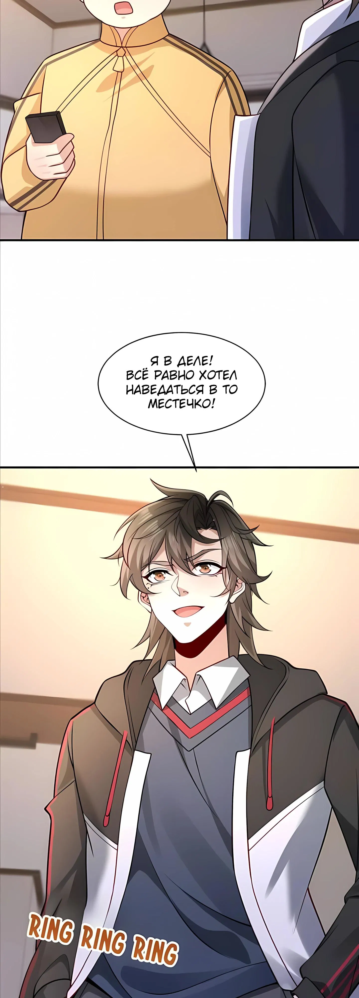 Манга Я Запасаюсь Припасами в Замороженном Мире - Глава 17 Страница 4