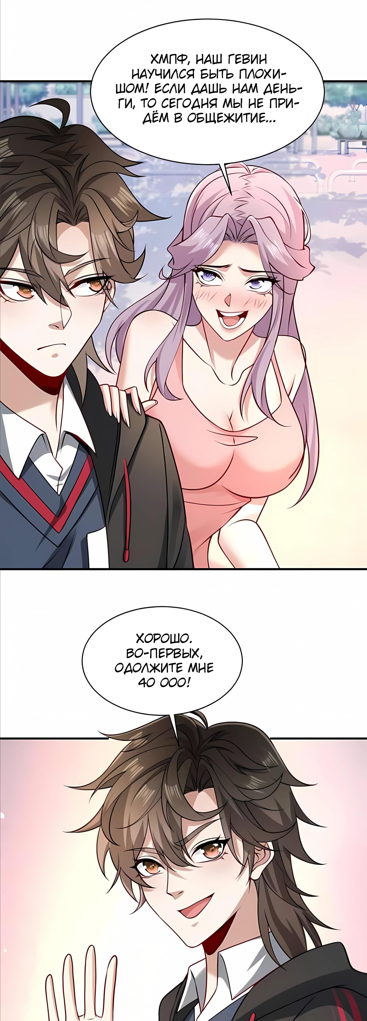 Манга Я Запасаюсь Припасами в Замороженном Мире - Глава 17 Страница 13