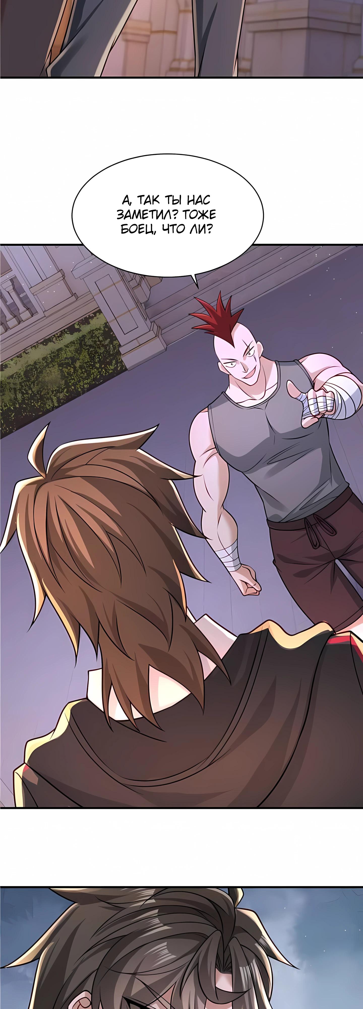 Манга Я Запасаюсь Припасами в Замороженном Мире - Глава 15 Страница 10