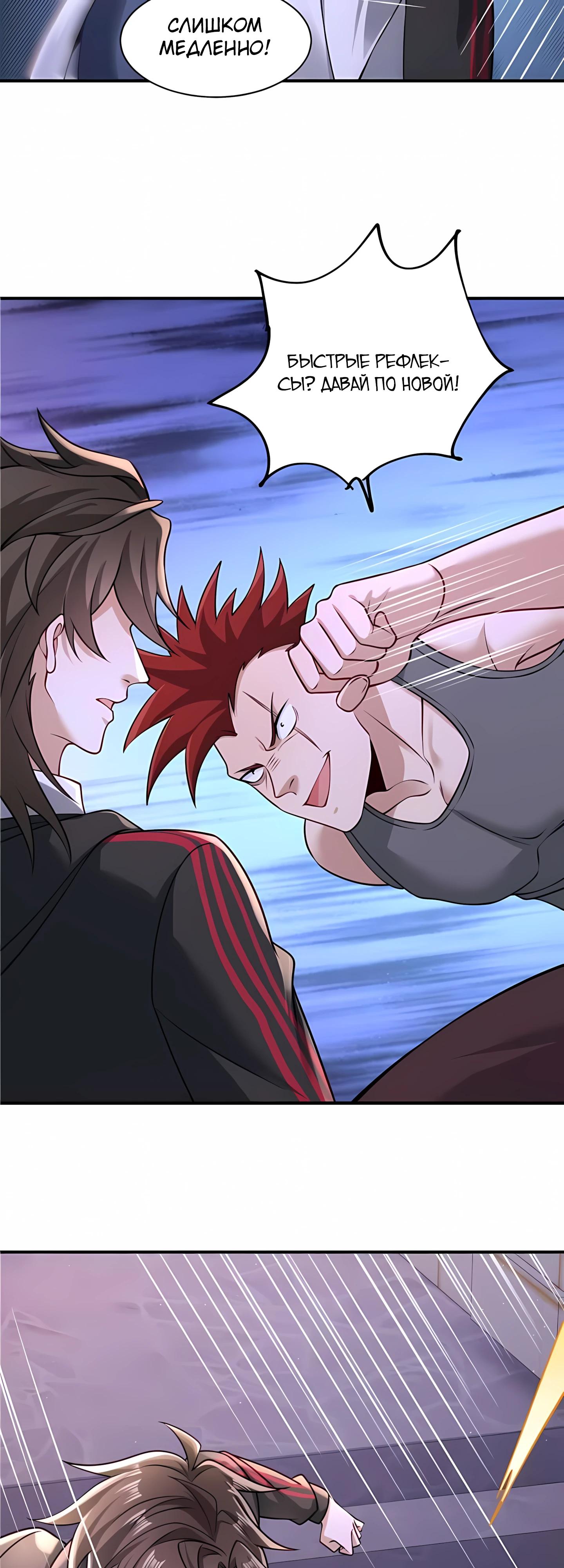 Манга Я Запасаюсь Припасами в Замороженном Мире - Глава 15 Страница 16