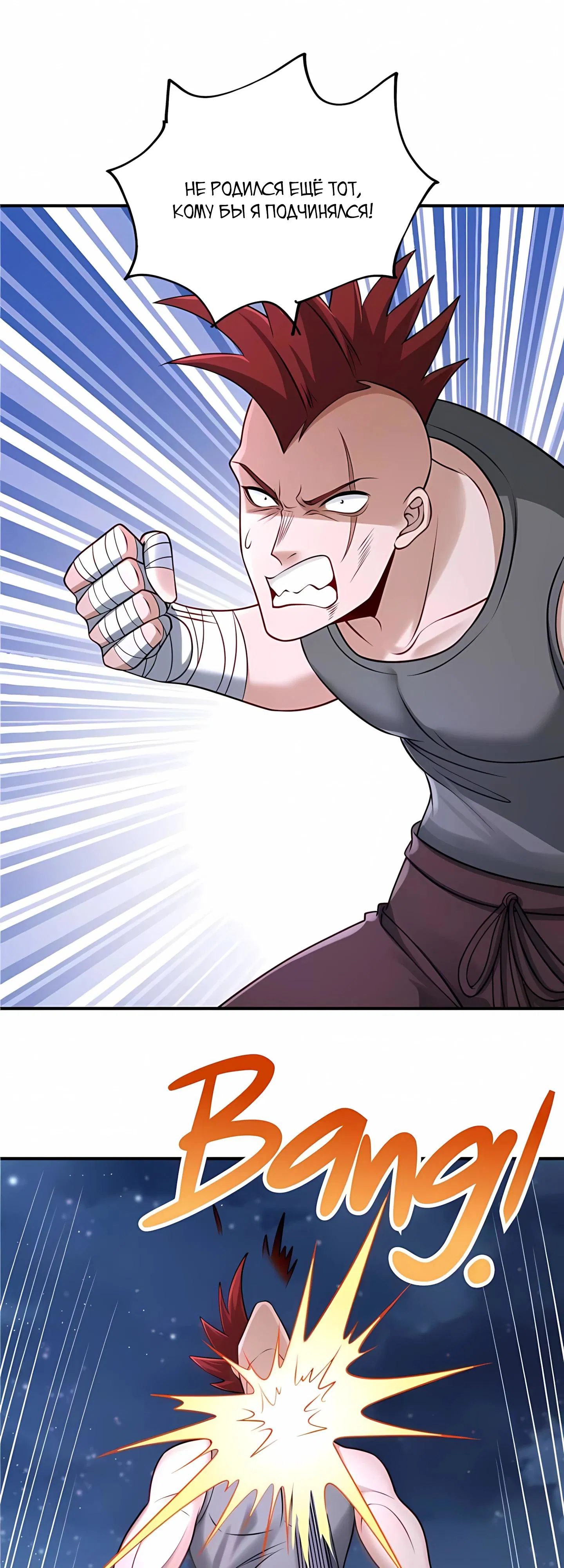 Манга Я Запасаюсь Припасами в Замороженном Мире - Глава 15 Страница 19