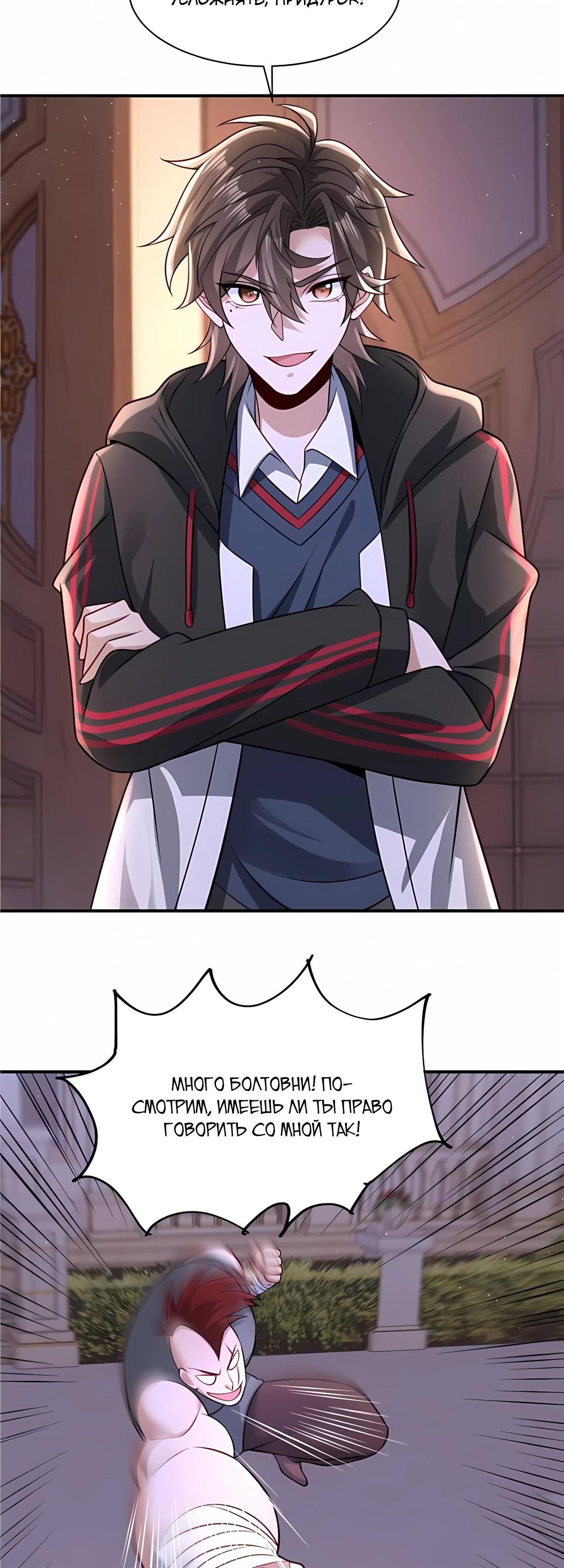 Манга Я Запасаюсь Припасами в Замороженном Мире - Глава 15 Страница 14