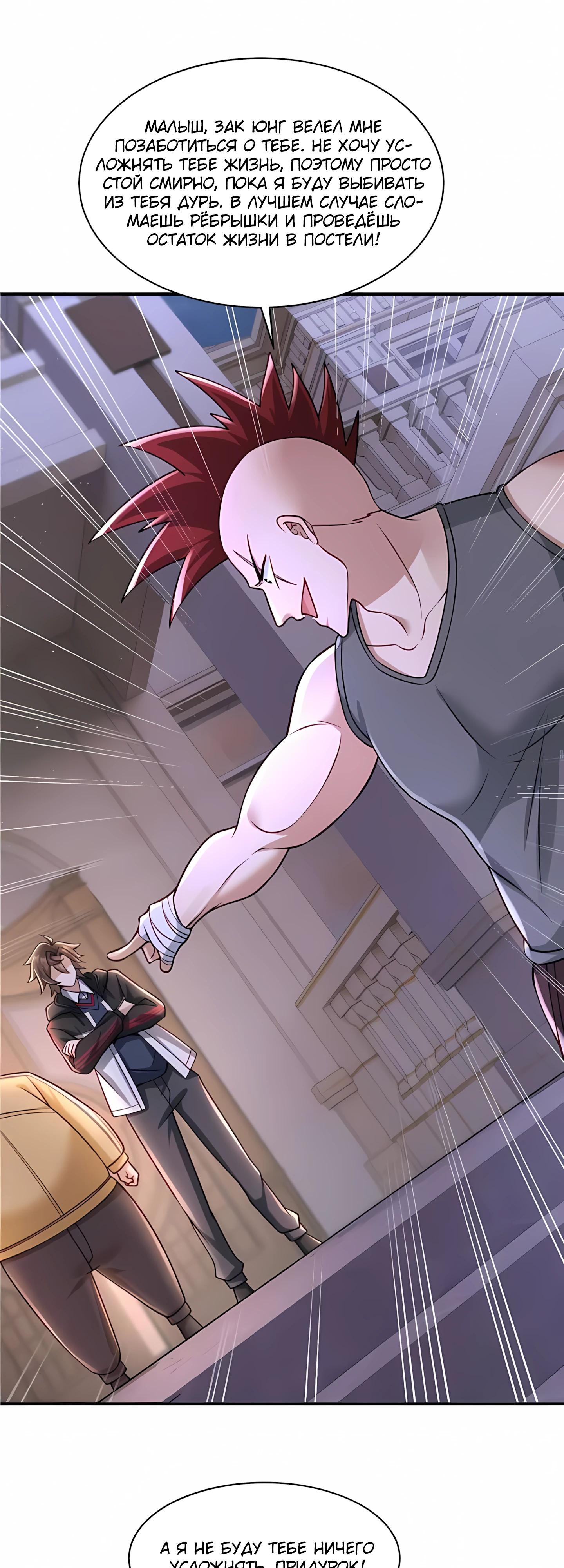 Манга Я Запасаюсь Припасами в Замороженном Мире - Глава 15 Страница 13