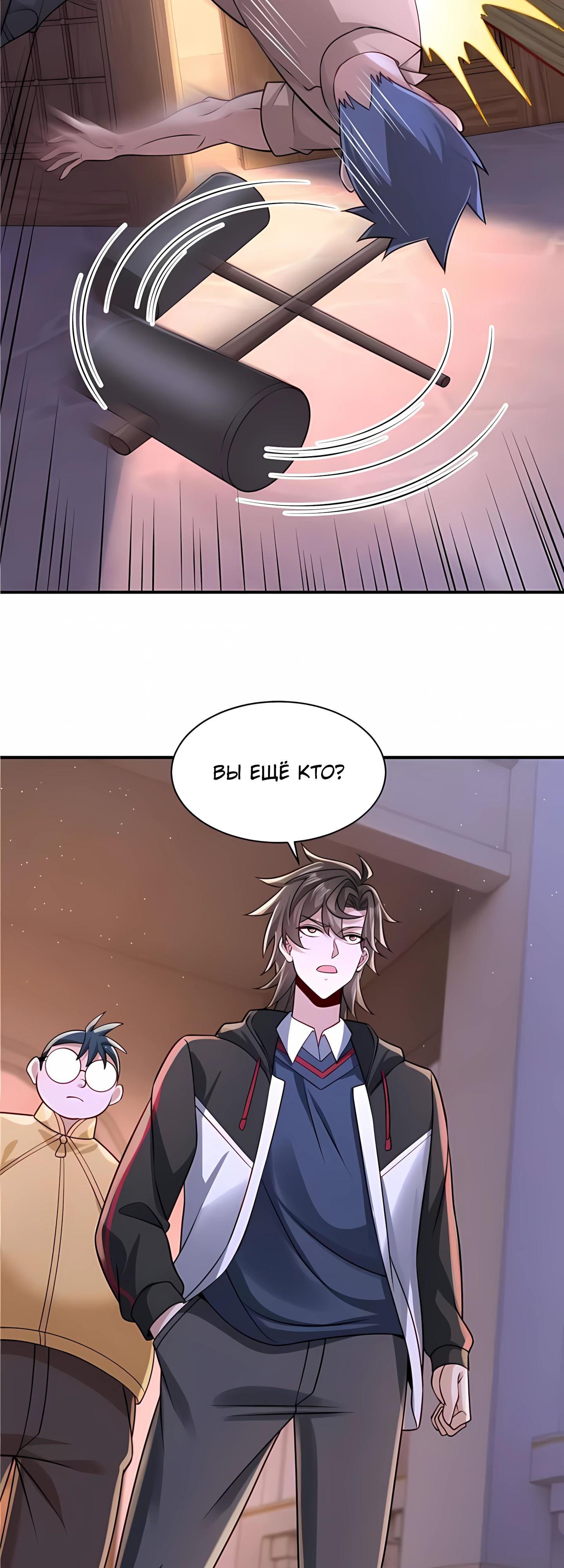 Манга Я Запасаюсь Припасами в Замороженном Мире - Глава 15 Страница 9