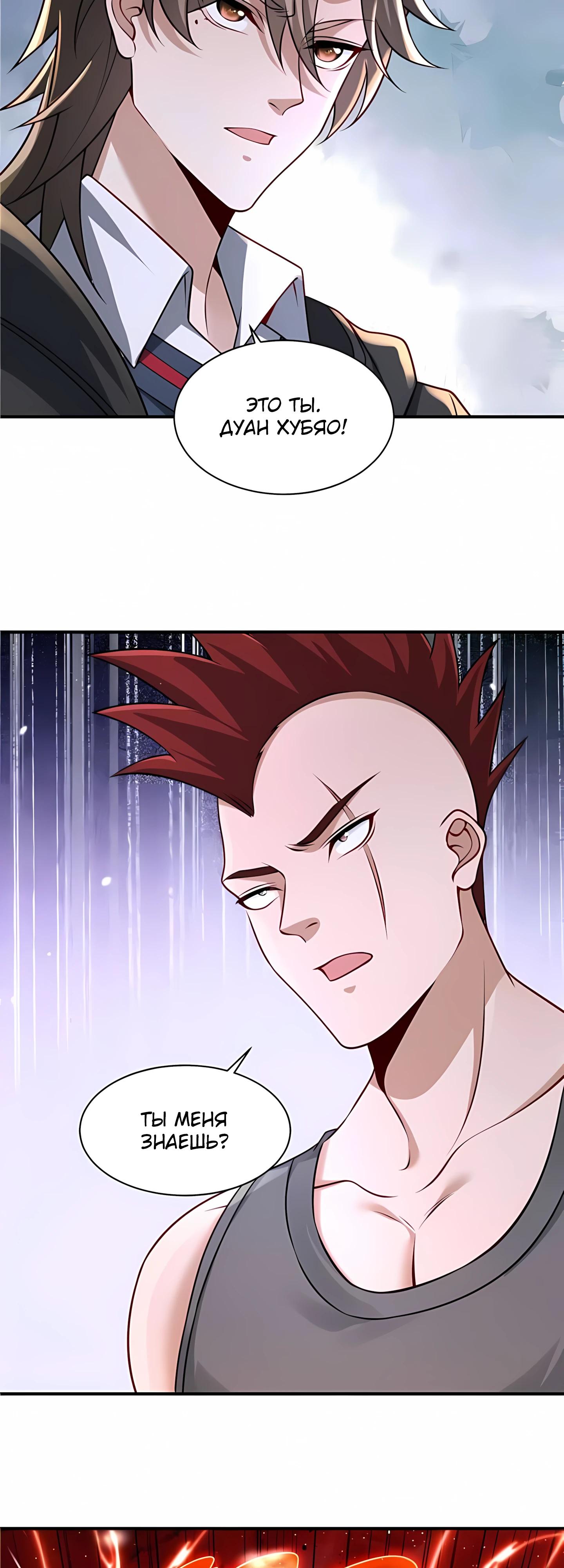 Манга Я Запасаюсь Припасами в Замороженном Мире - Глава 15 Страница 11