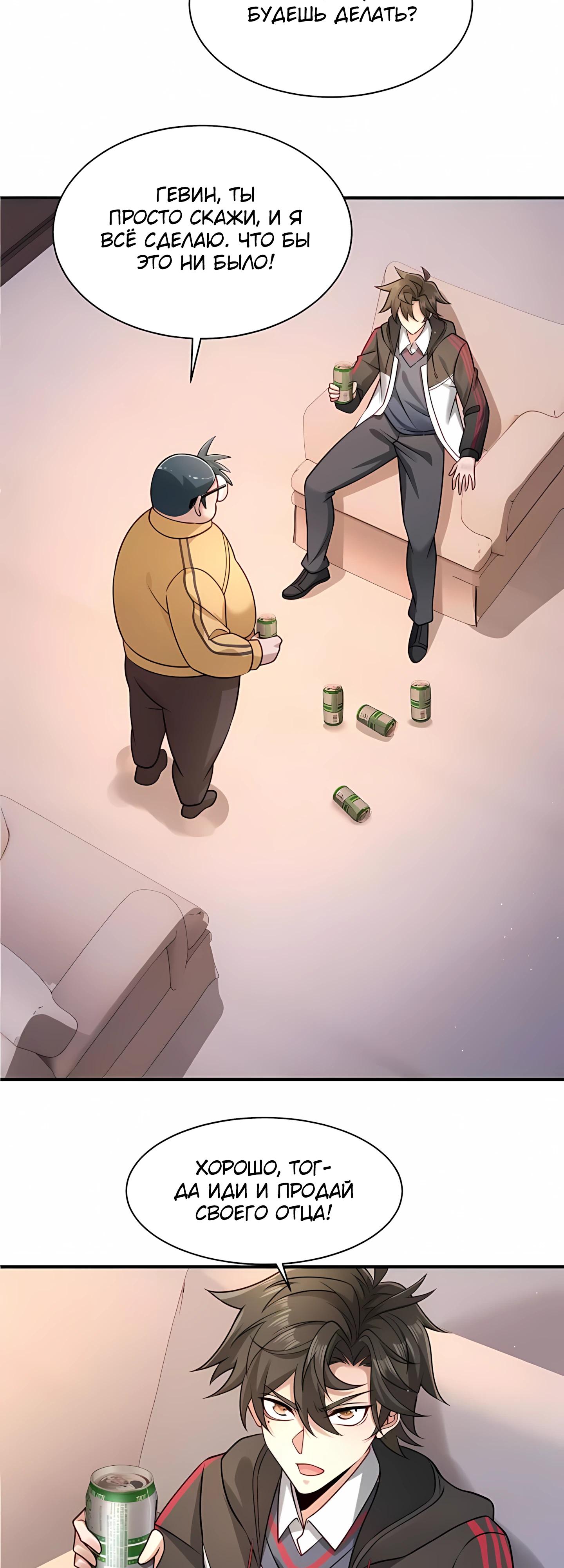 Манга Я Запасаюсь Припасами в Замороженном Мире - Глава 15 Страница 2