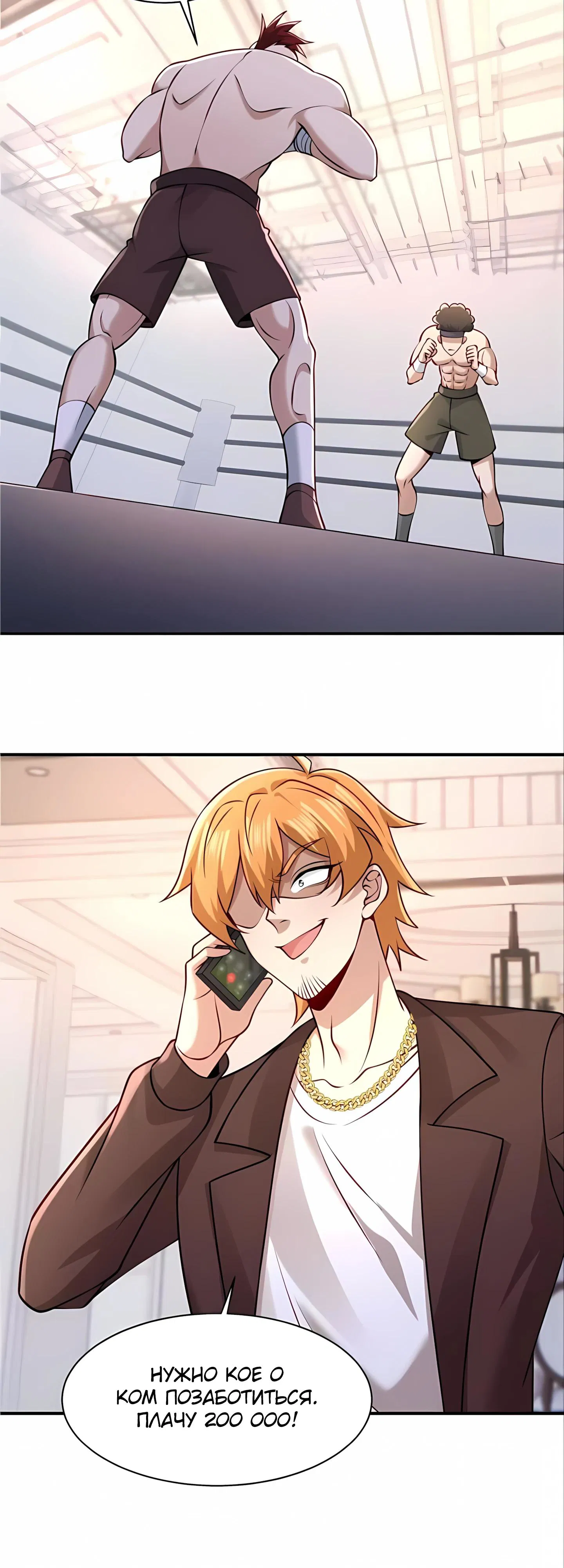 Манга Я Запасаюсь Припасами в Замороженном Мире - Глава 14 Страница 14