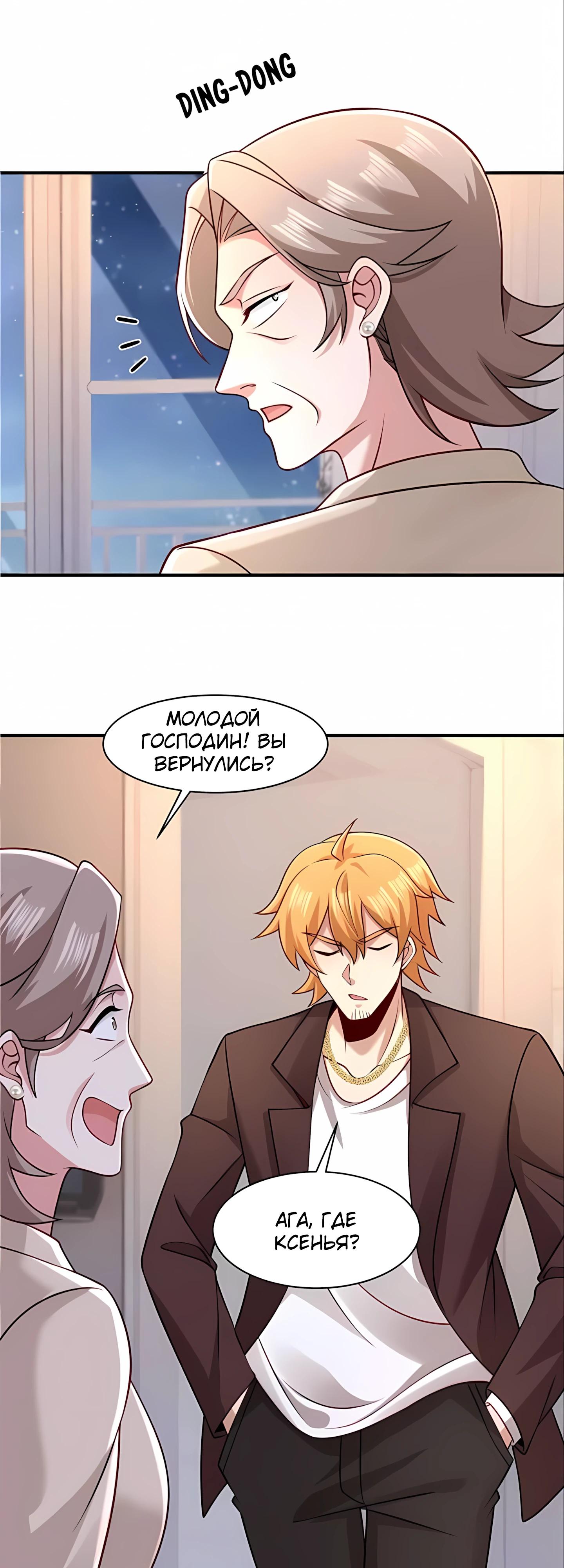 Манга Я Запасаюсь Припасами в Замороженном Мире - Глава 14 Страница 7