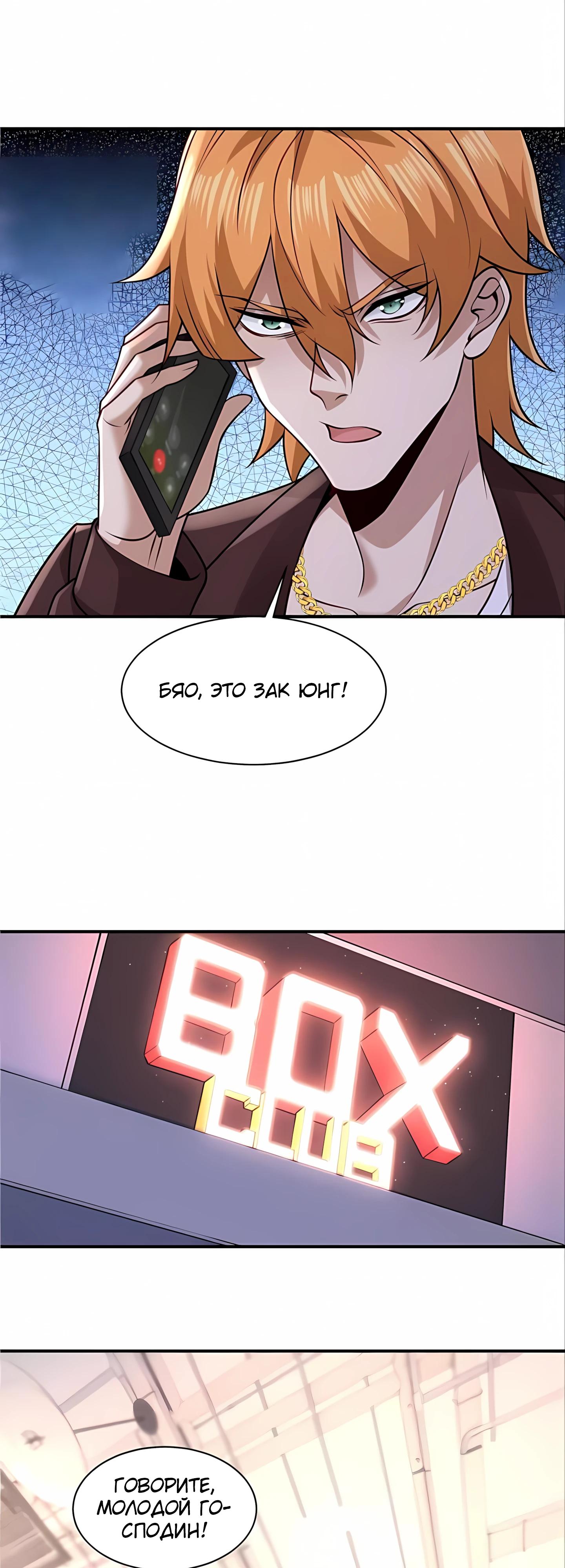 Манга Я Запасаюсь Припасами в Замороженном Мире - Глава 14 Страница 13