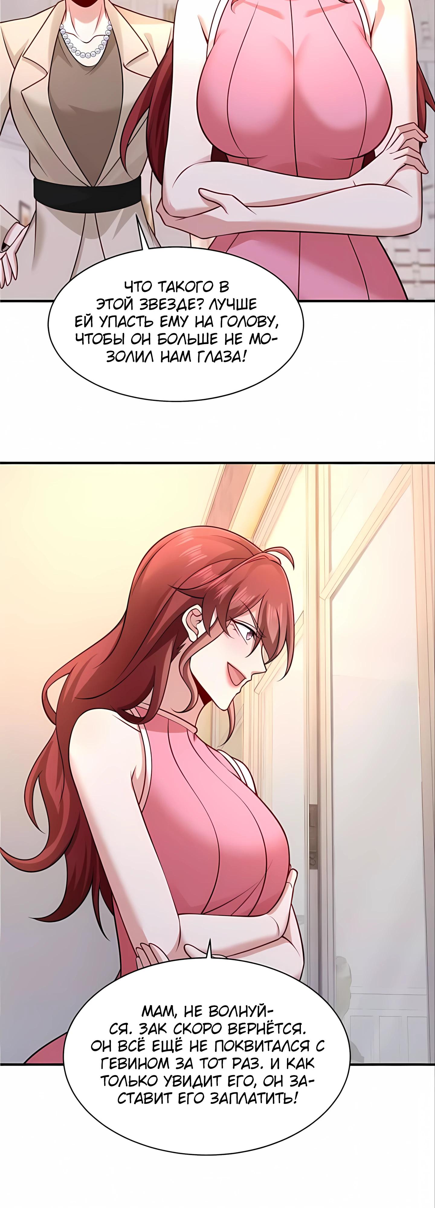 Манга Я Запасаюсь Припасами в Замороженном Мире - Глава 14 Страница 6