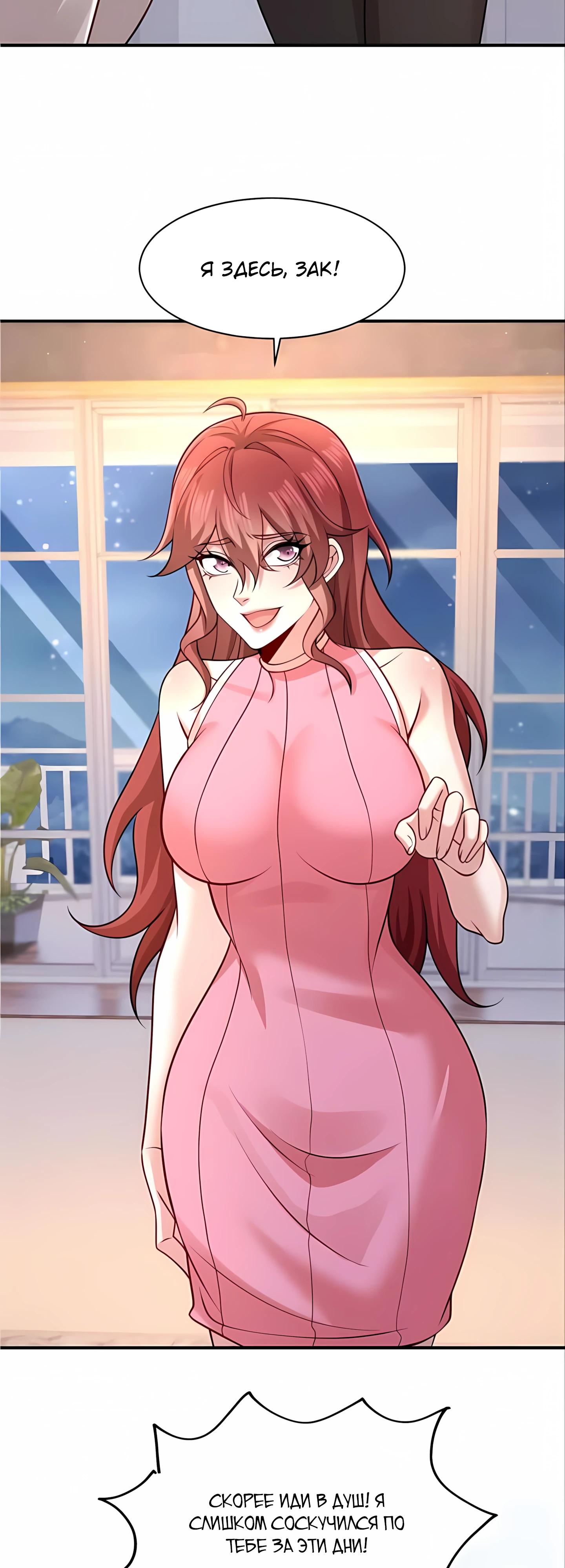 Манга Я Запасаюсь Припасами в Замороженном Мире - Глава 14 Страница 8