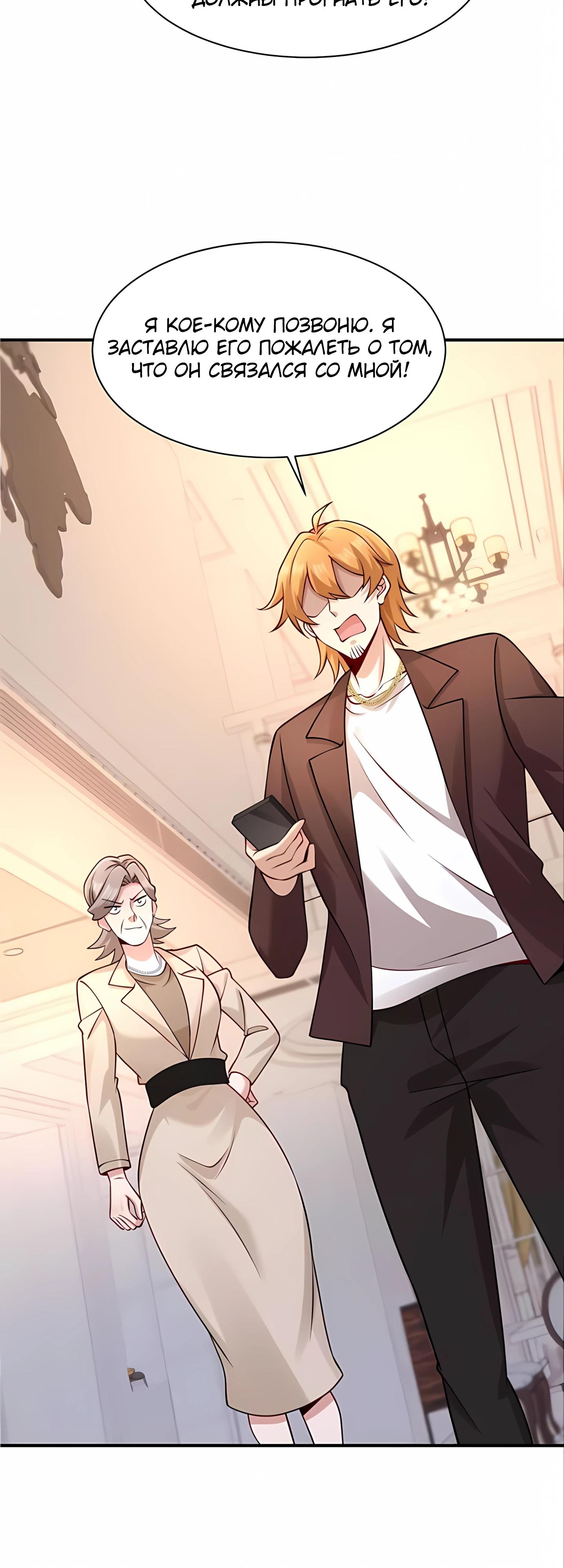 Манга Я Запасаюсь Припасами в Замороженном Мире - Глава 14 Страница 12