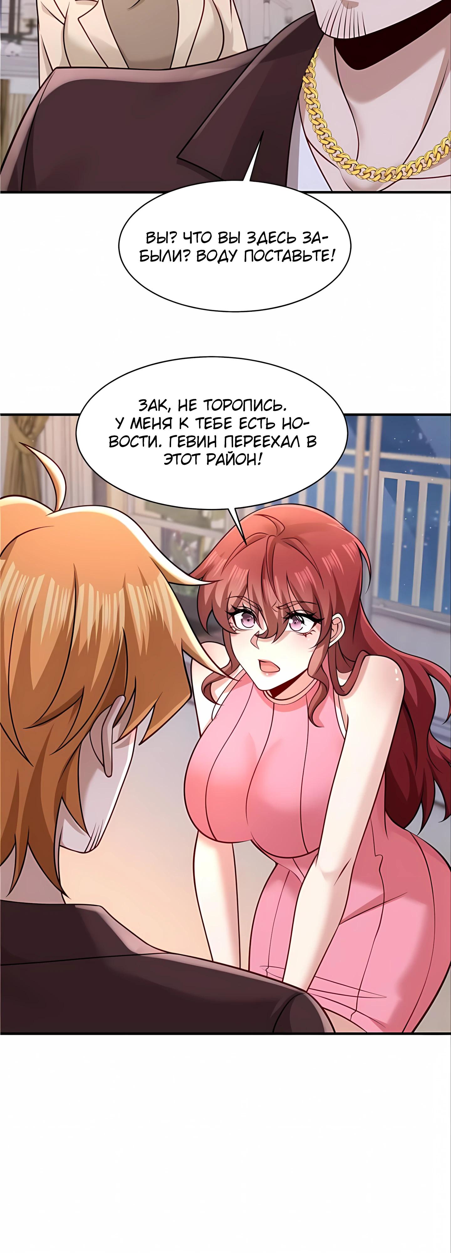 Манга Я Запасаюсь Припасами в Замороженном Мире - Глава 14 Страница 10