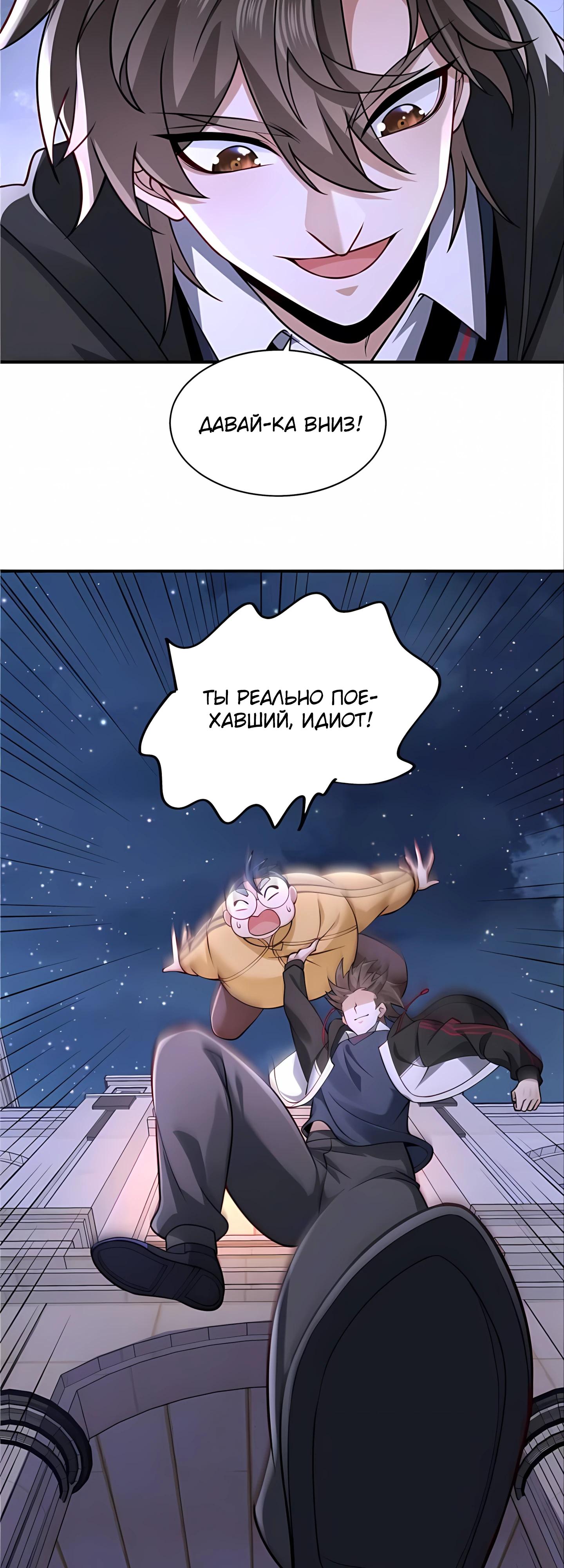 Манга Я Запасаюсь Припасами в Замороженном Мире - Глава 14 Страница 2